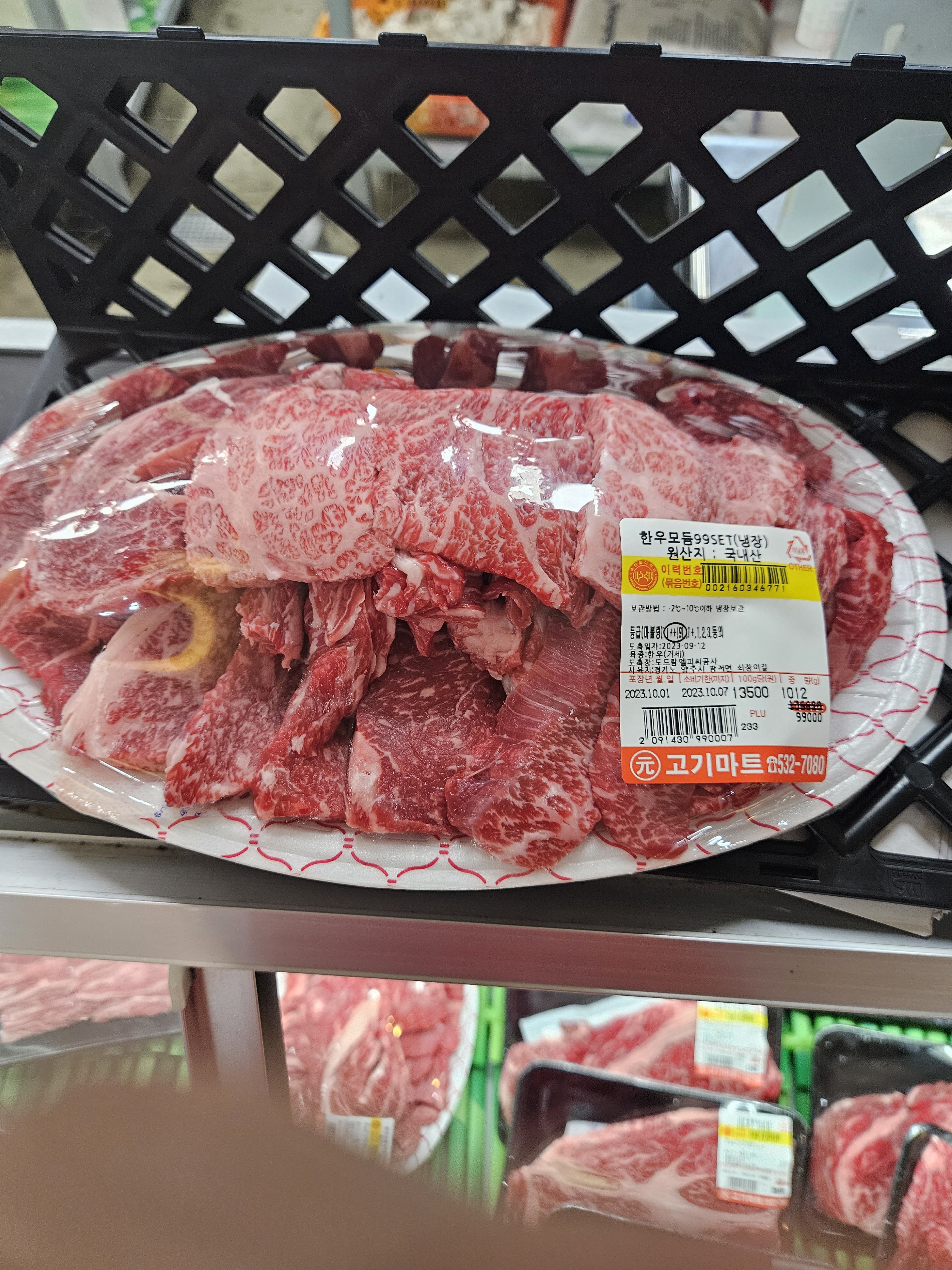 원고기마트식육식당