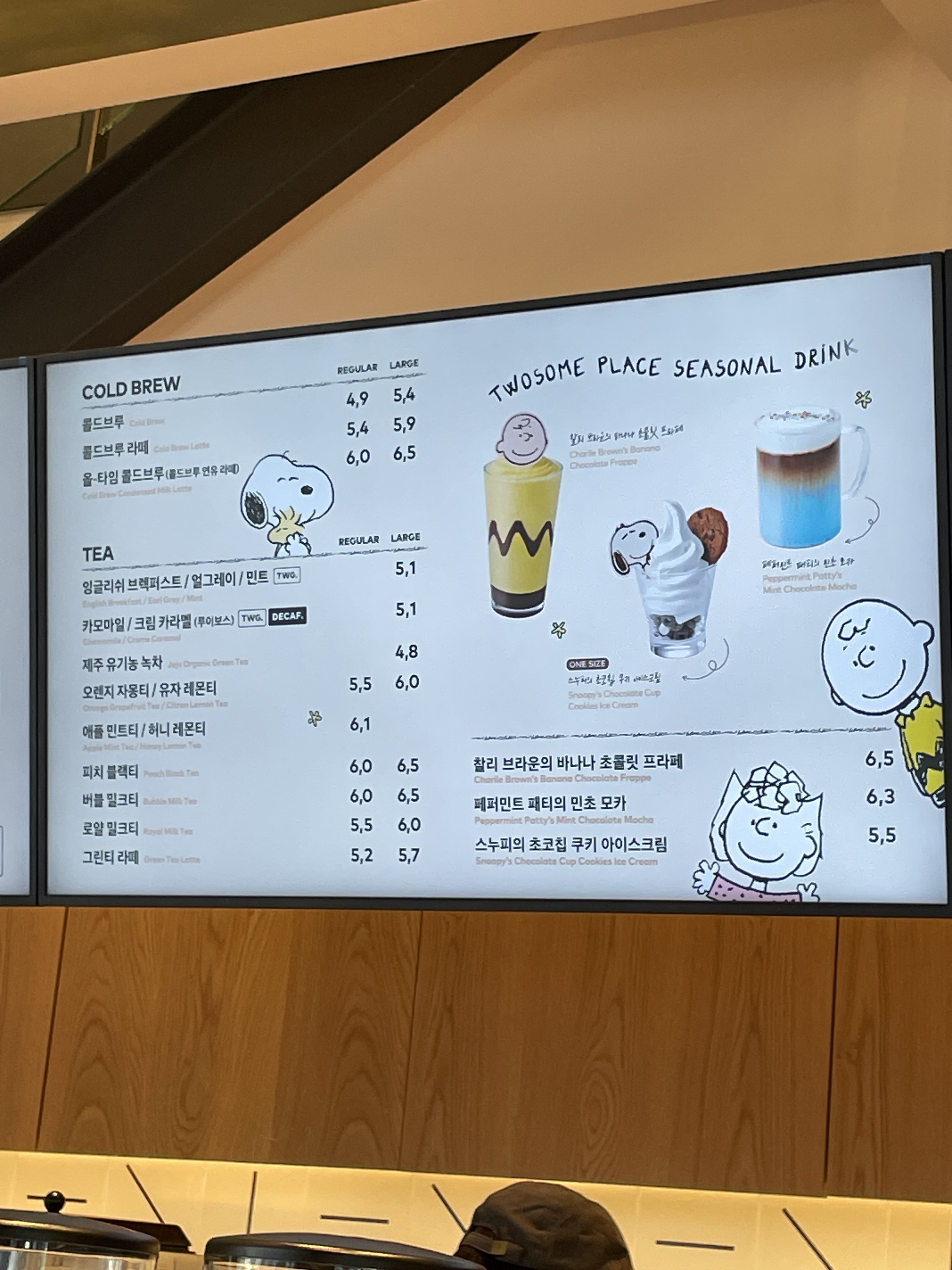 투썸플레이스 부산동래래미안점