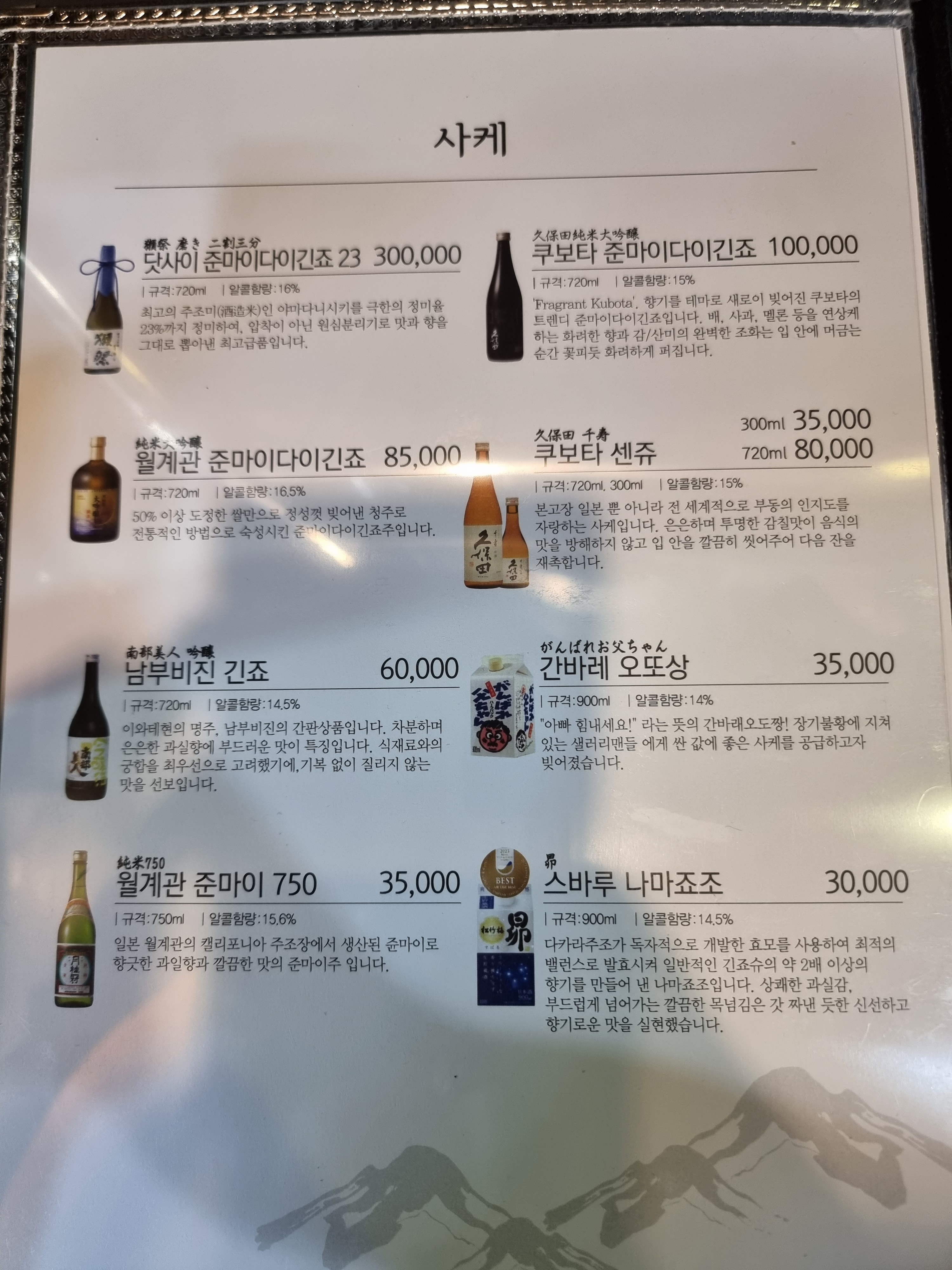 요이참치 초량점
