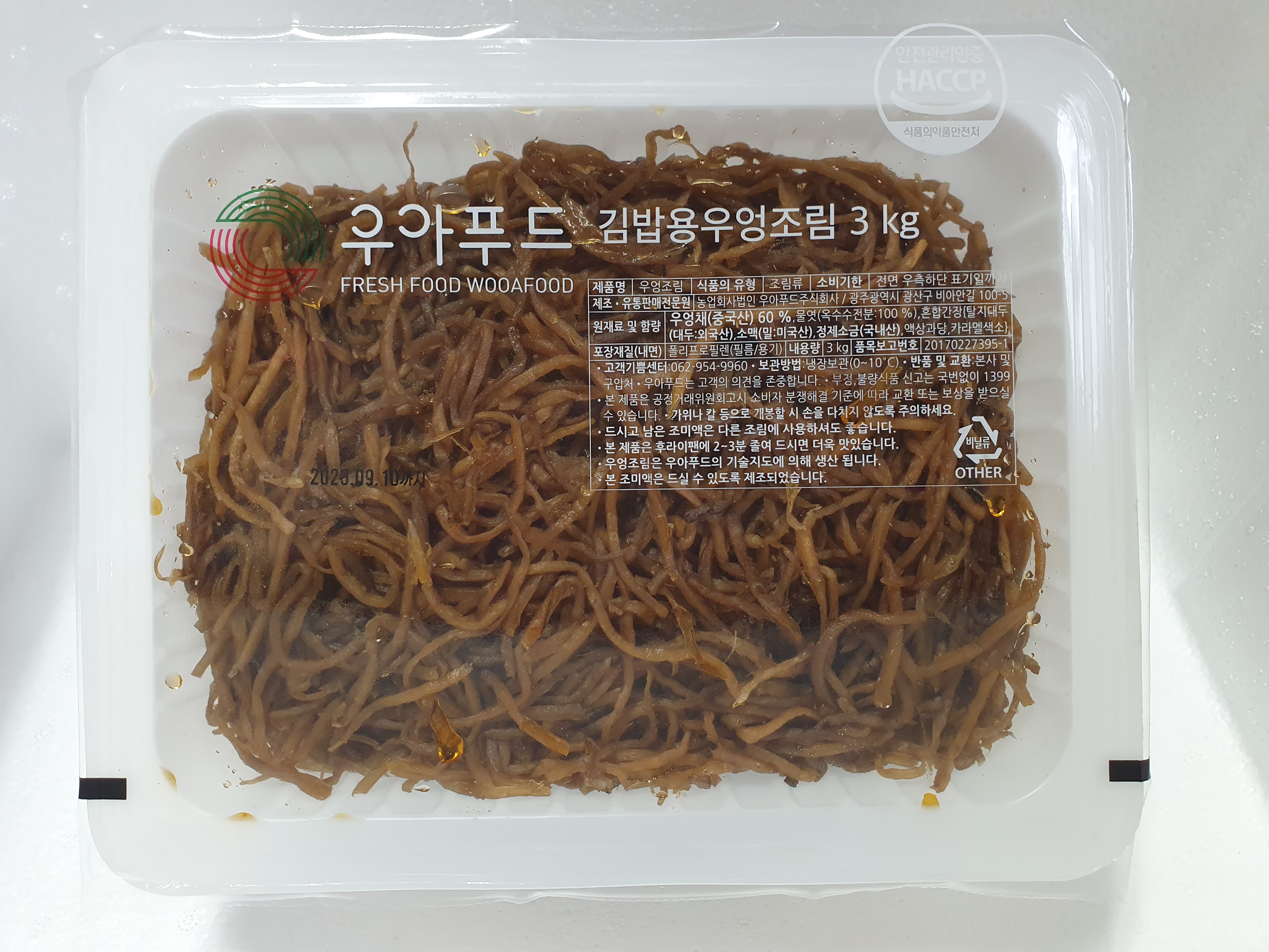 농업회사법인 우아푸드
