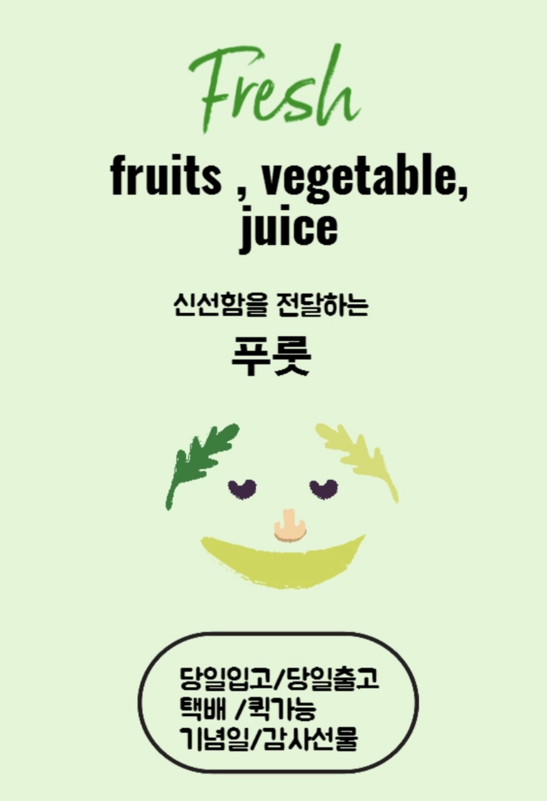 푸룻