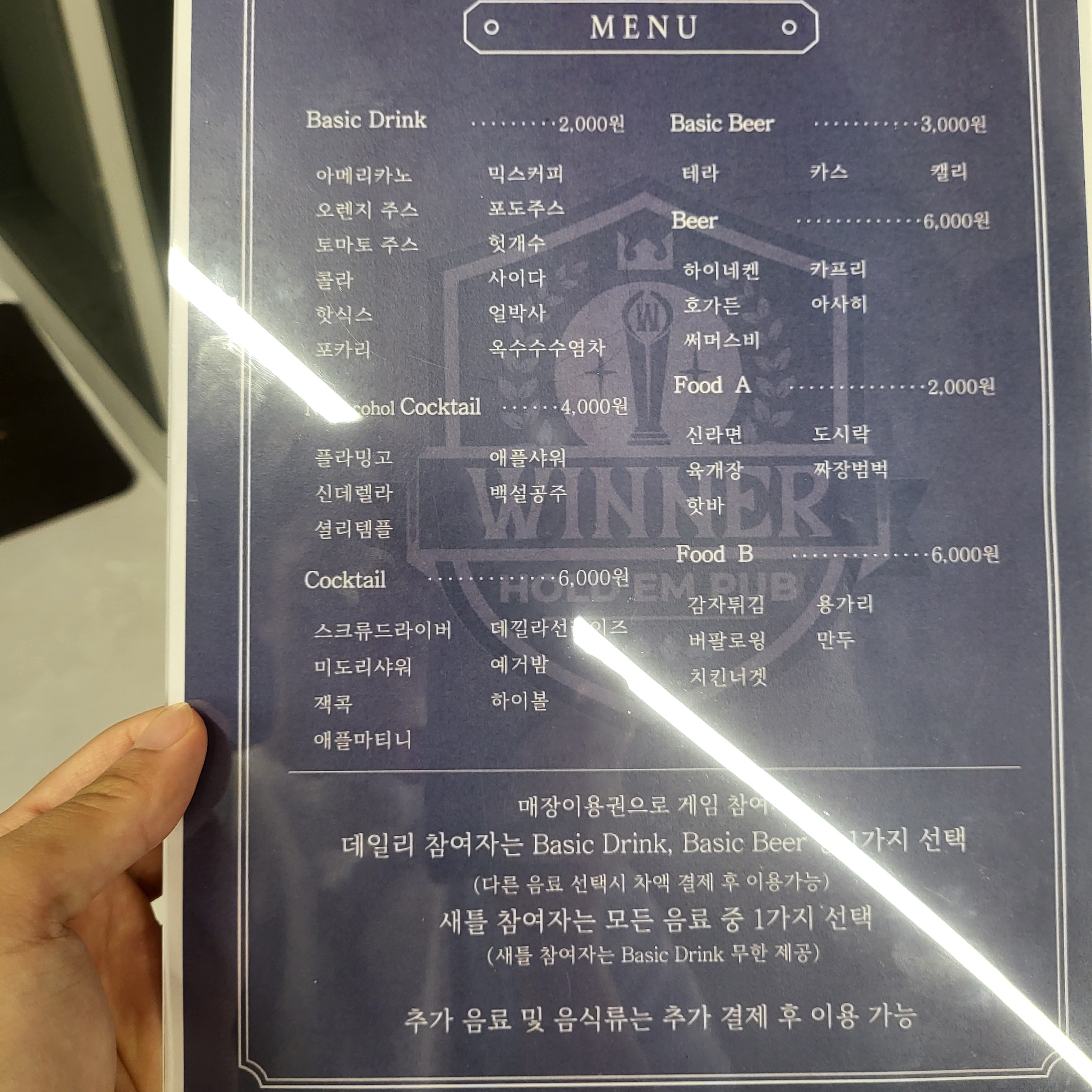 포커스온 홀덤펍 삼산본점