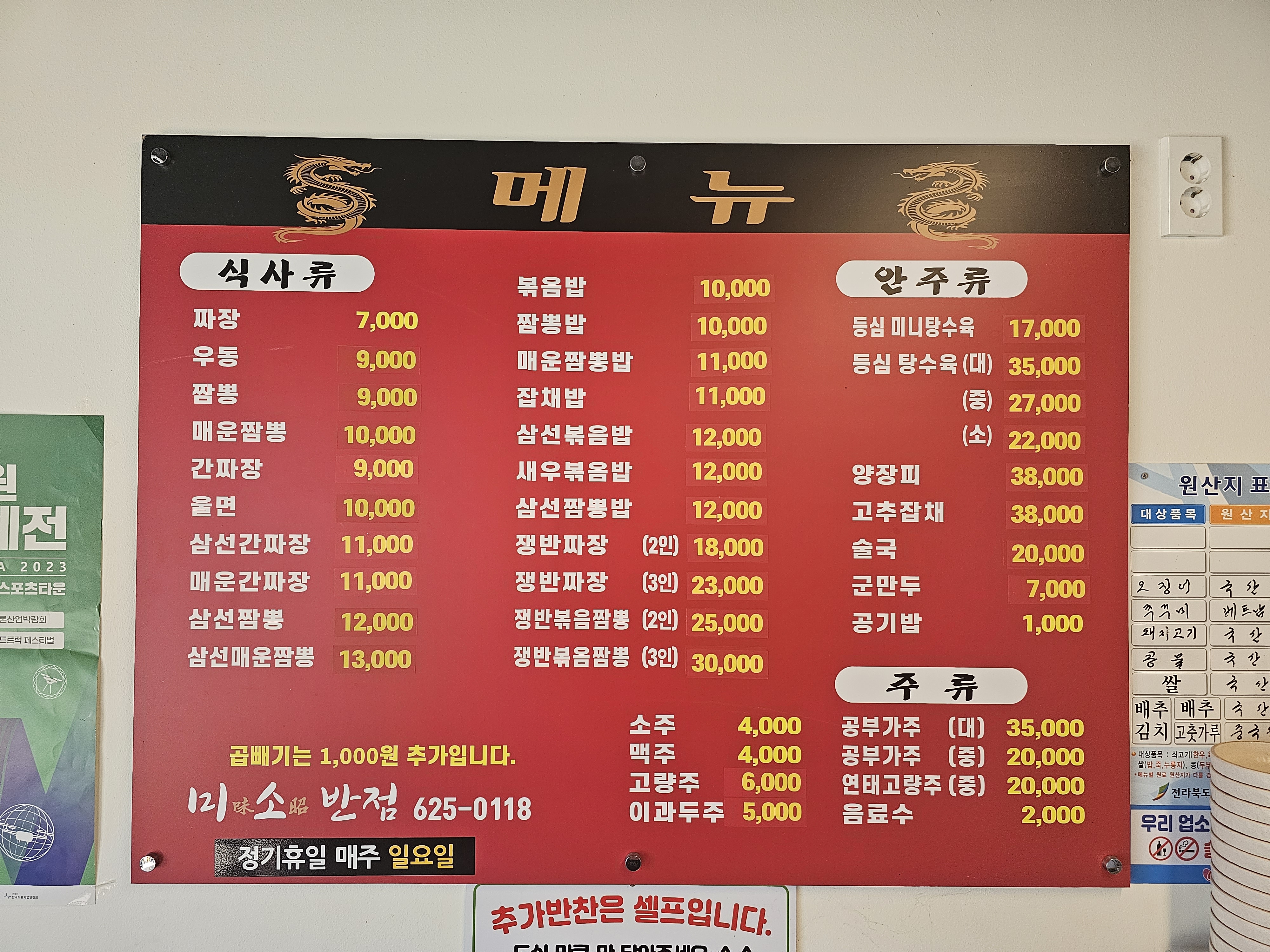 미소반점