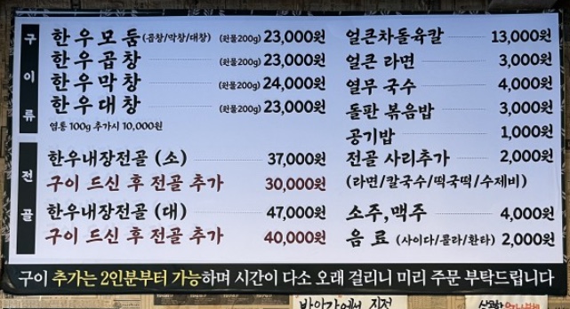 진주소곱창