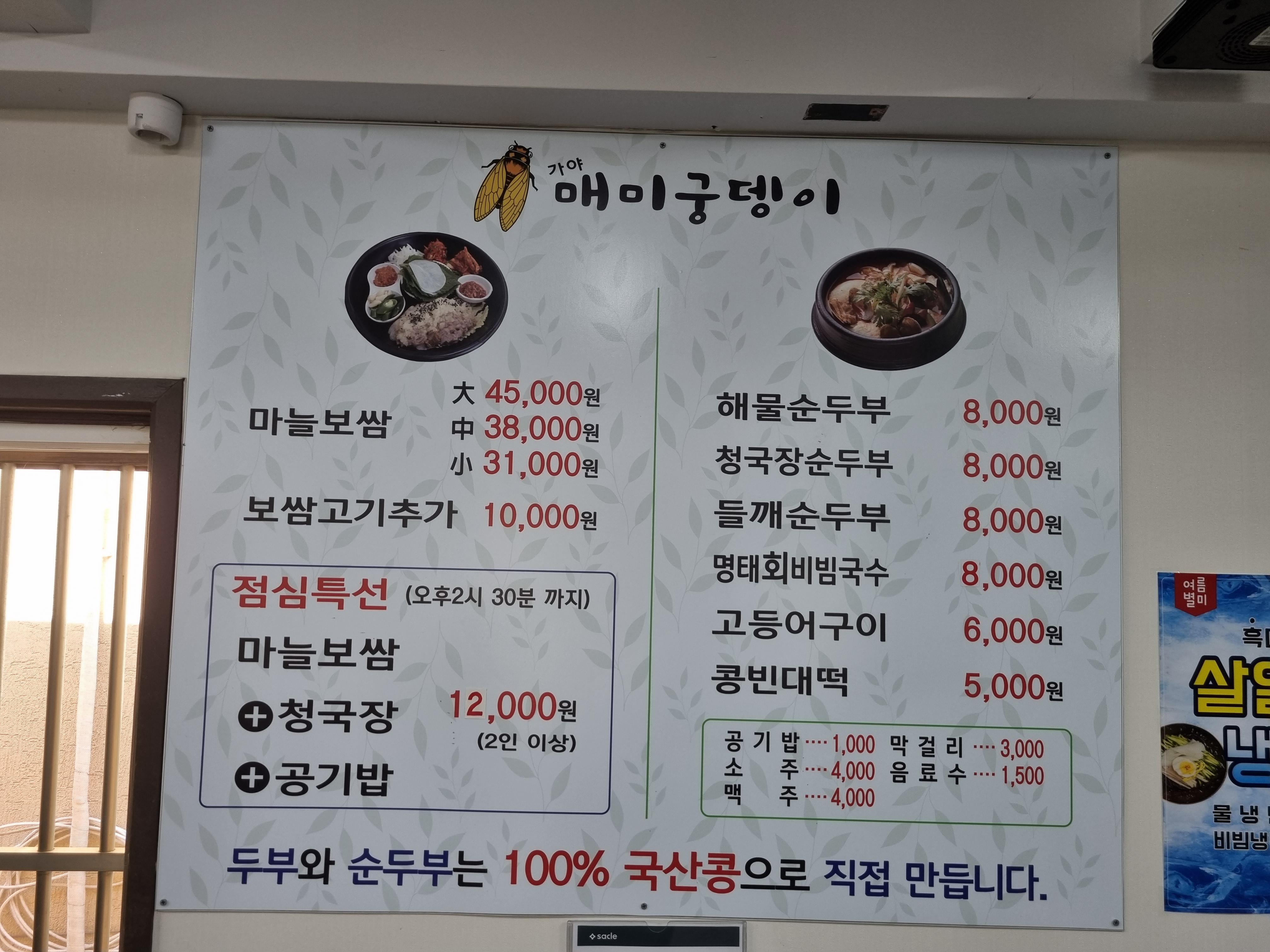 가야매미궁뎅이 대표 이미지