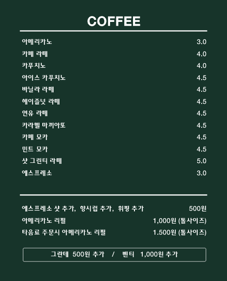 작은카페