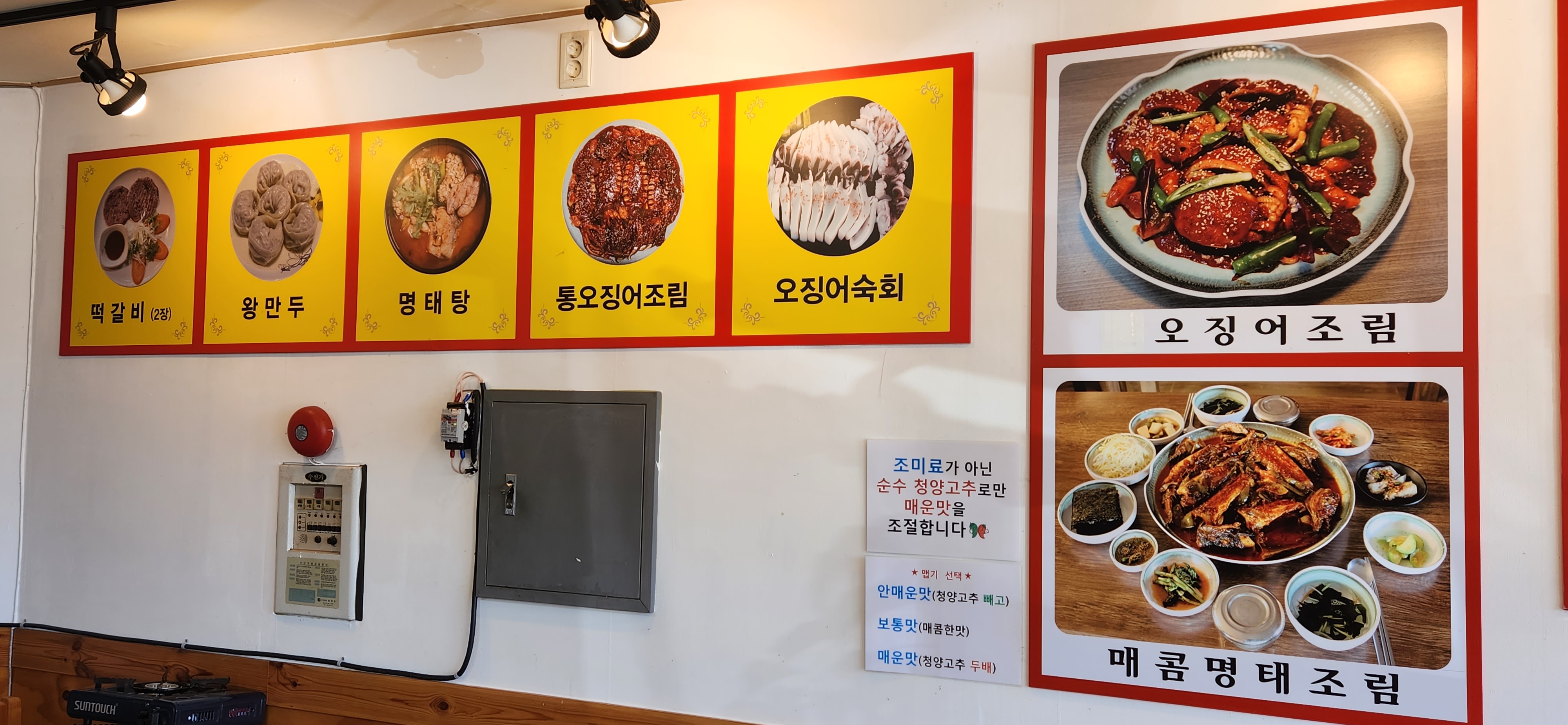 생선명가거북명태 고령대가야점