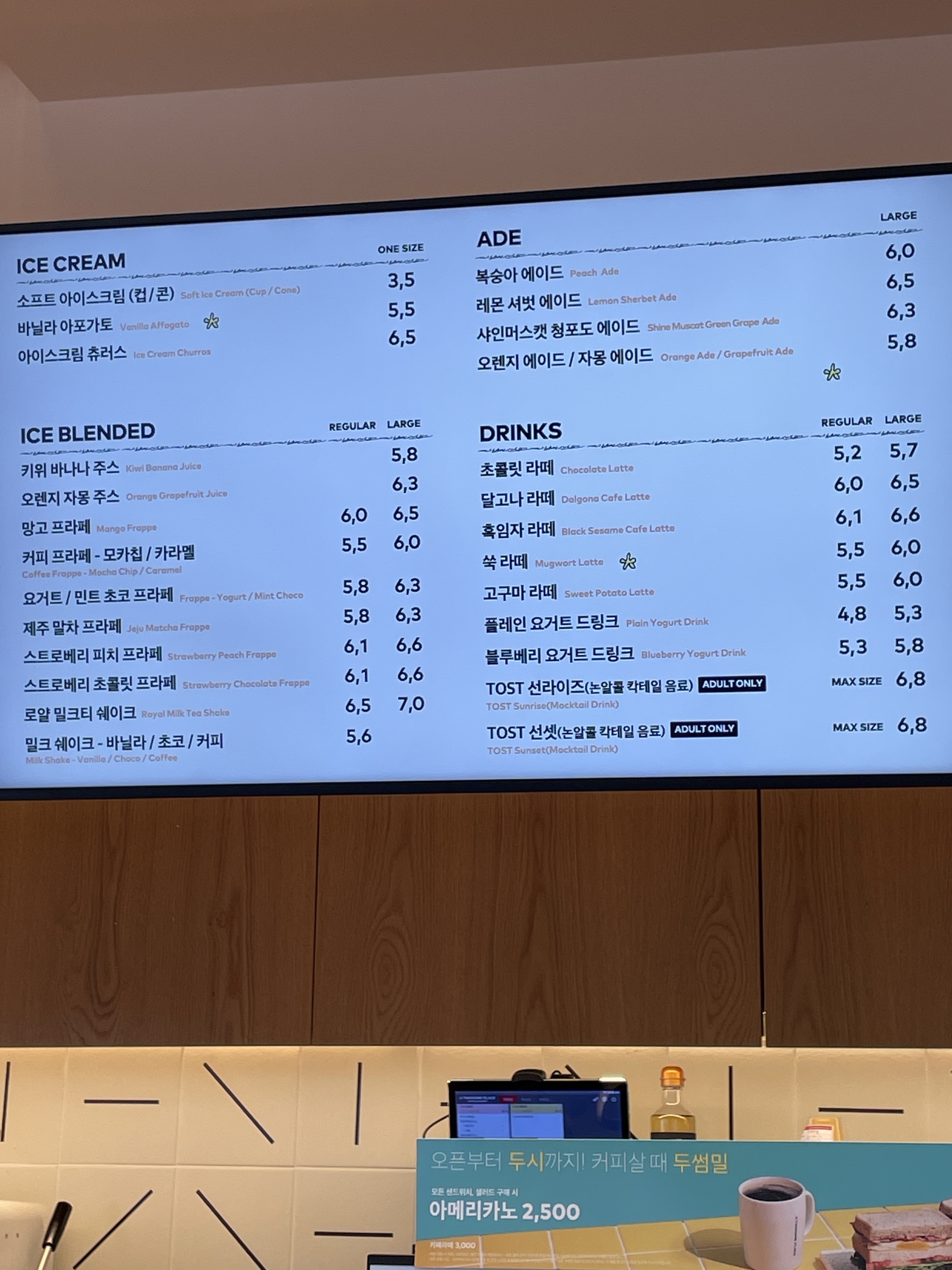 투썸플레이스 부산동래래미안점
