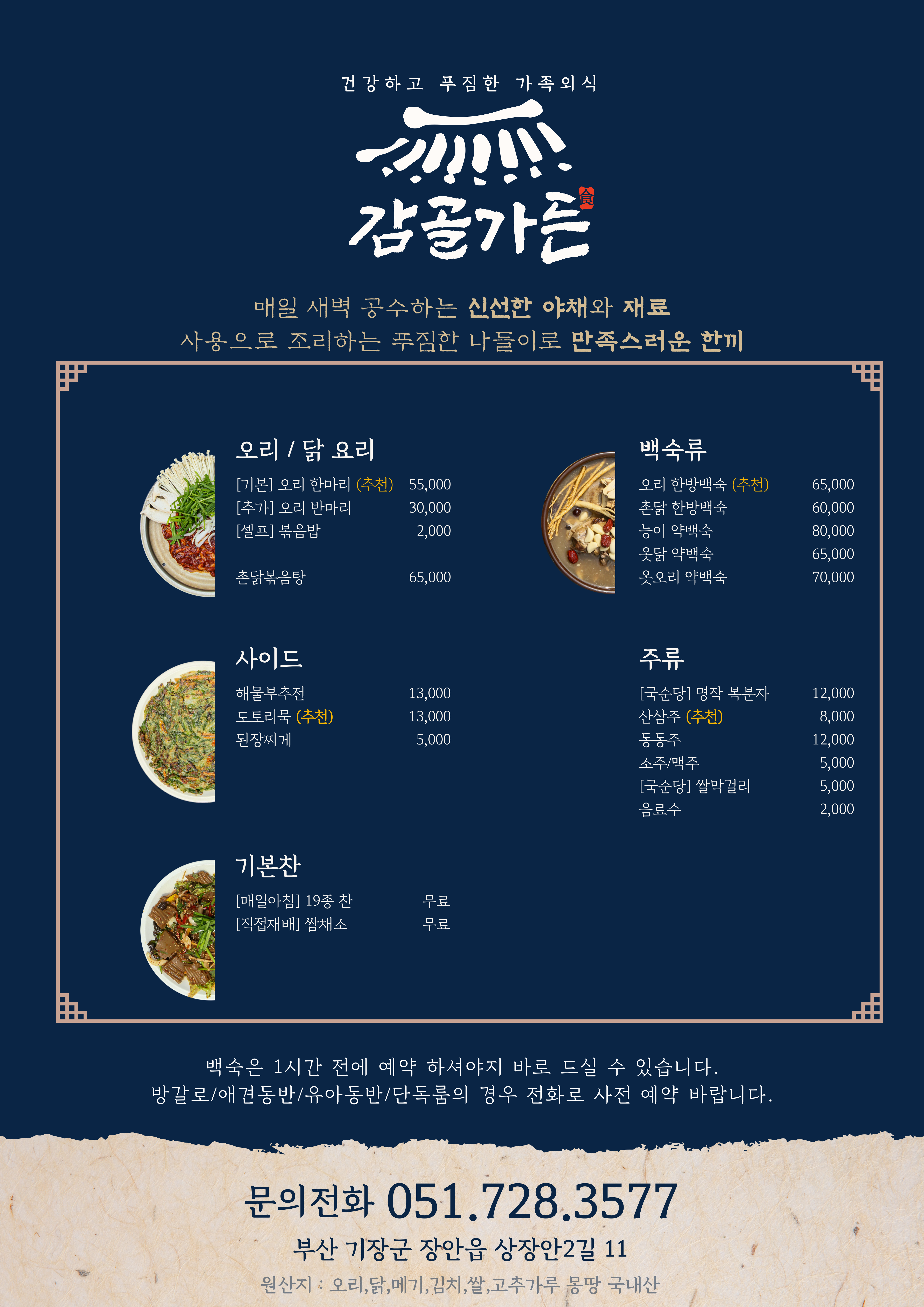 장안 감골가든 반려동물 동반 애견카페
