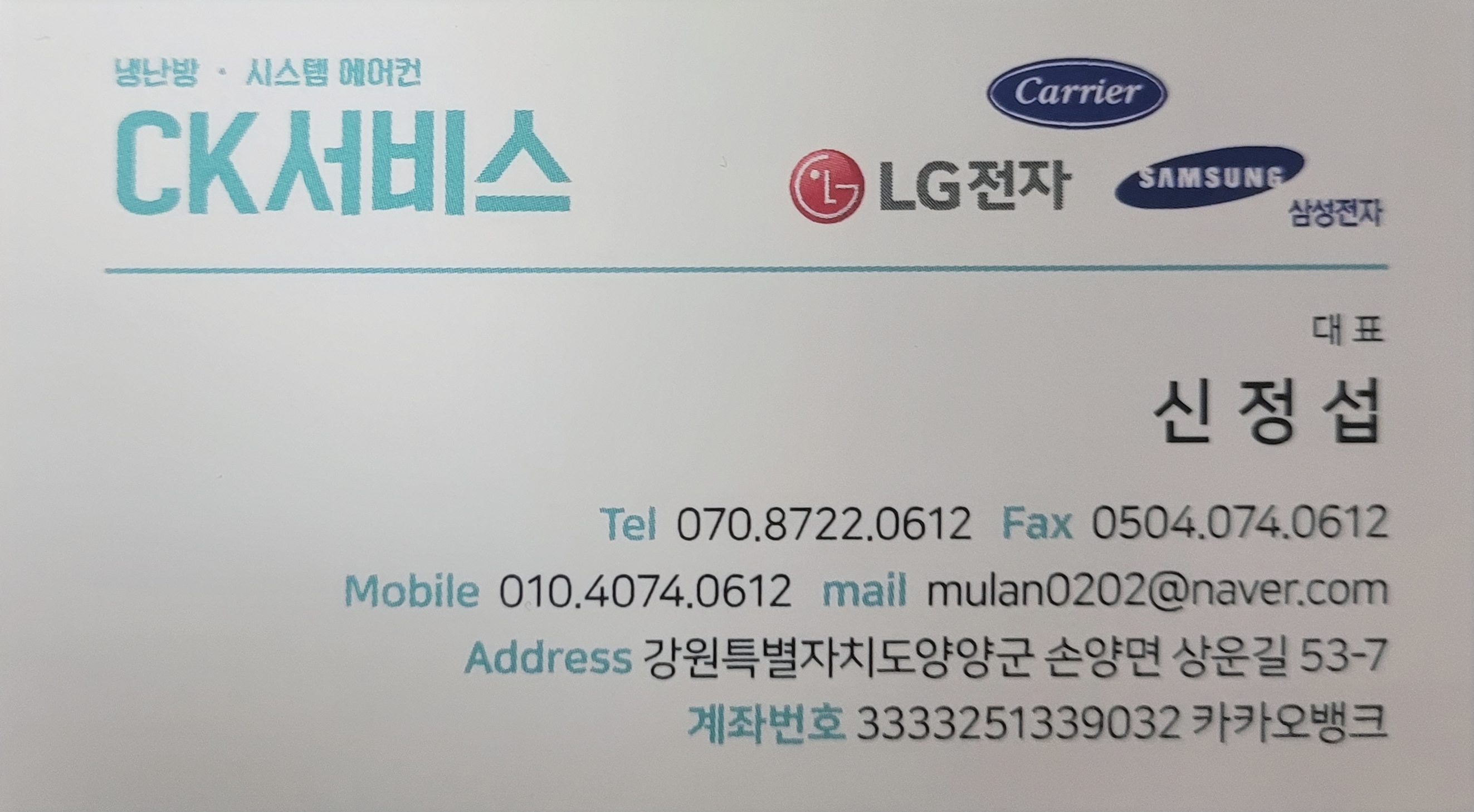 씨케이서비스