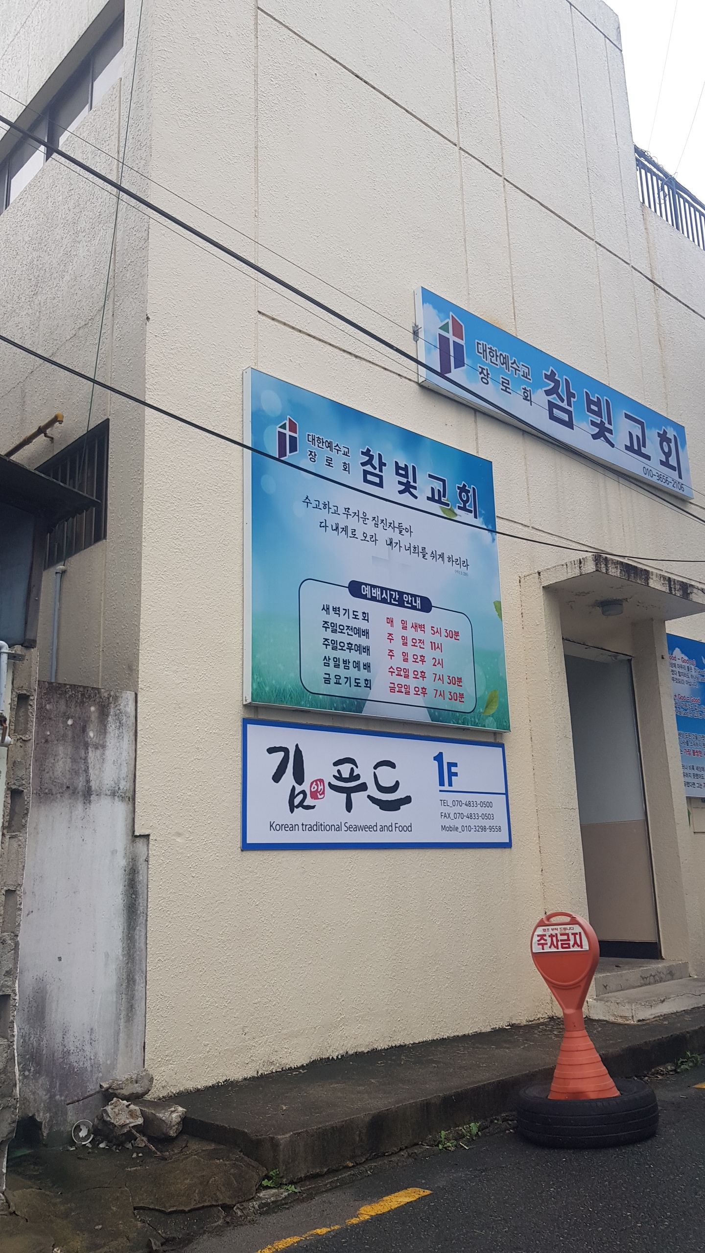 김앤푸드