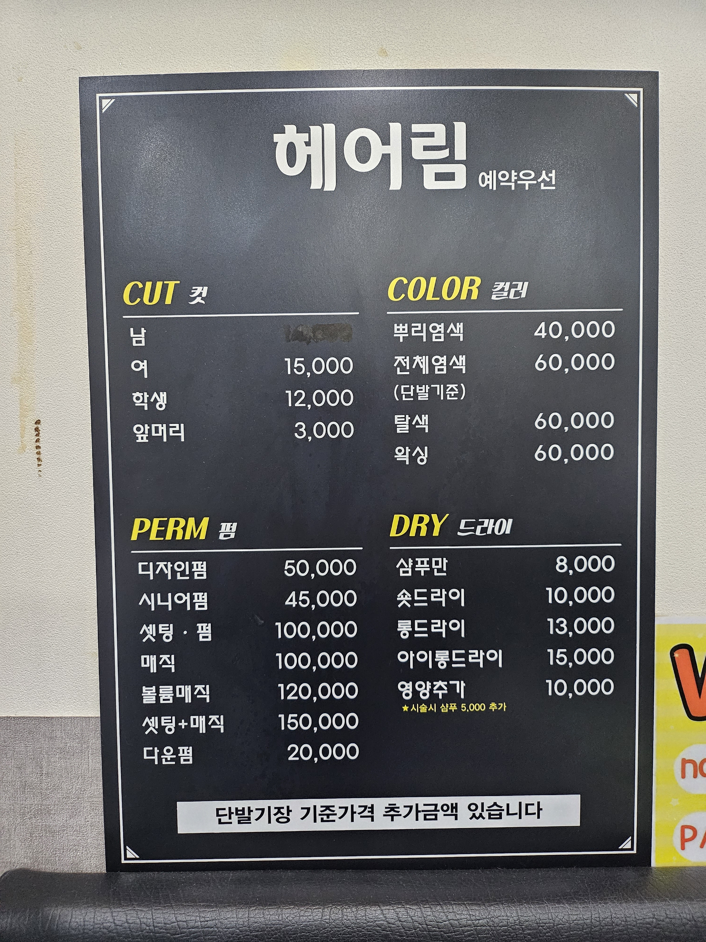 헤어림
