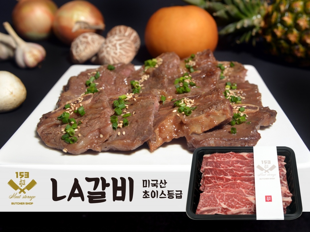 153고기창고