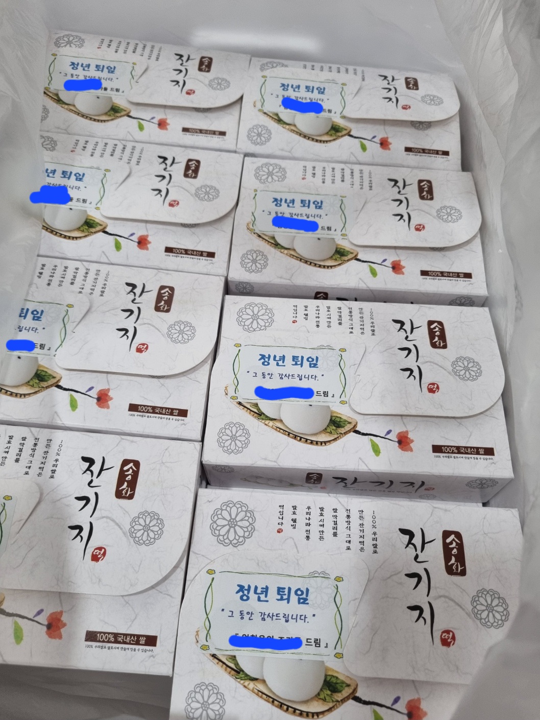 송화잔기지떡