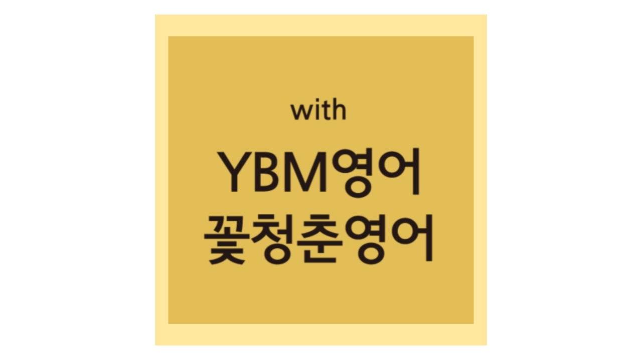 차일드유 효목PLS캠퍼스