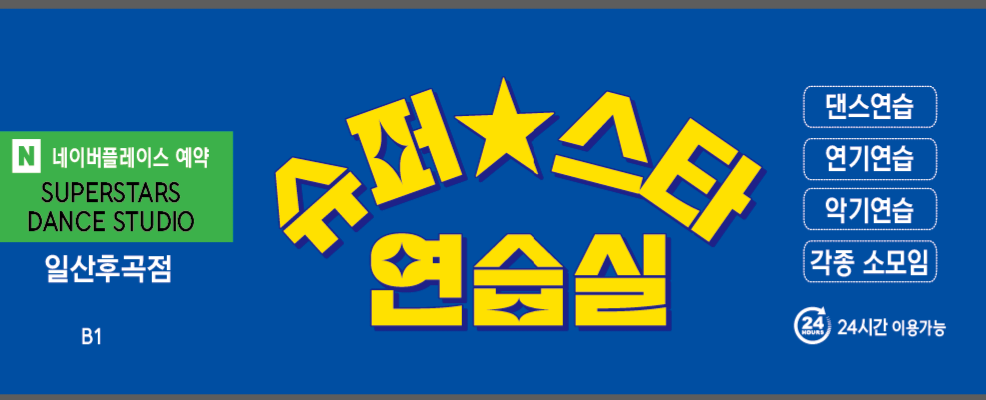 1번째 스튜디오 사진