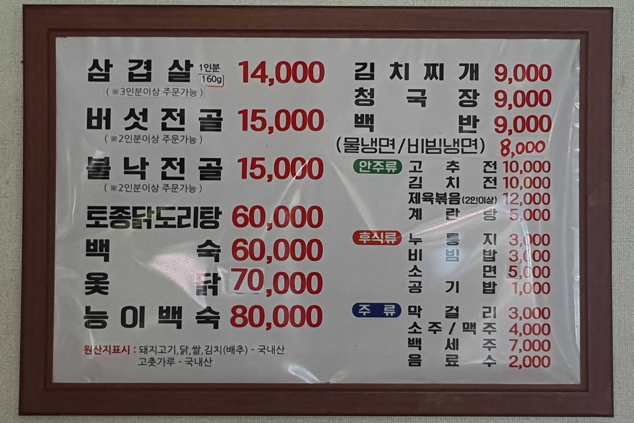 평화마을