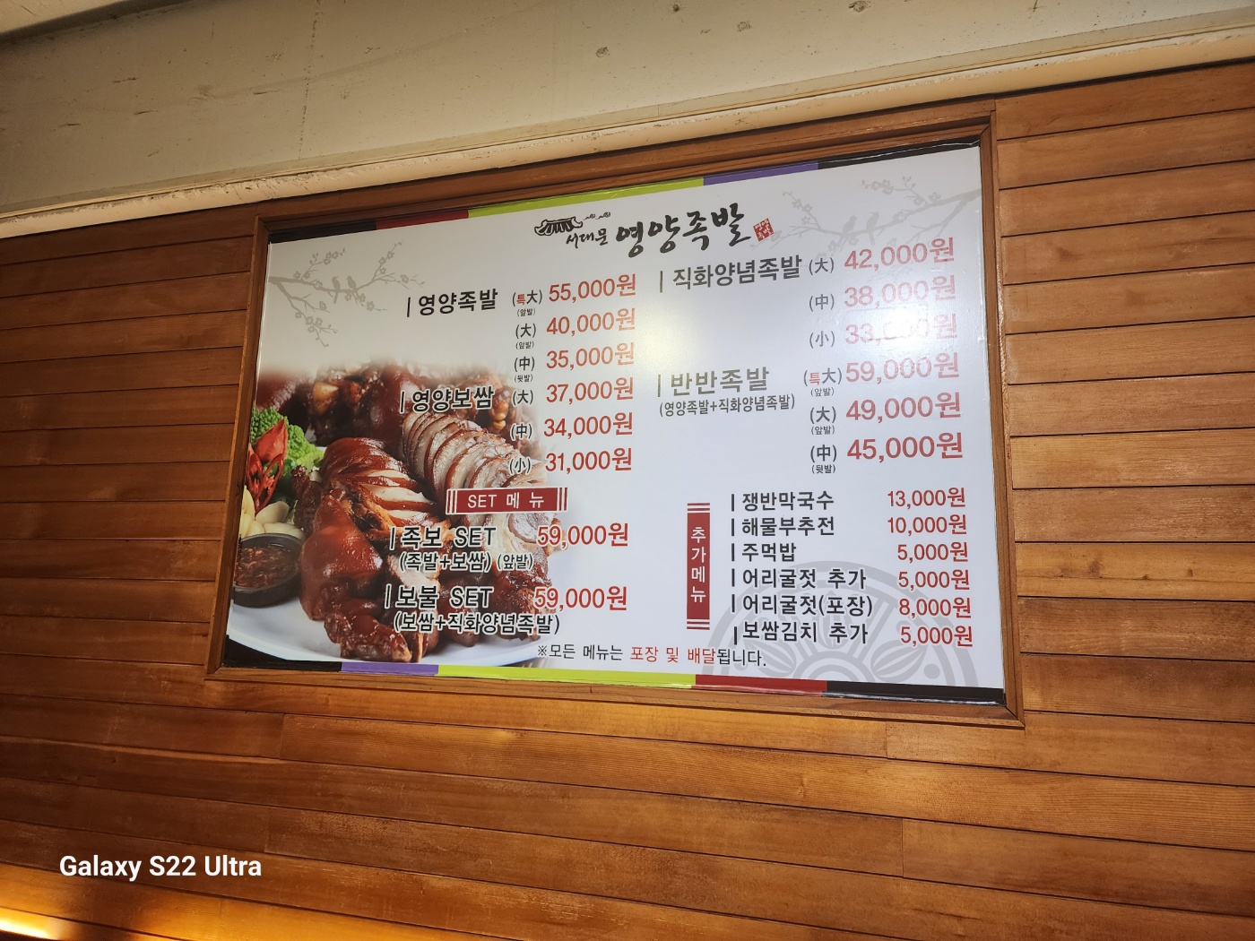 서대문영양족발 본점