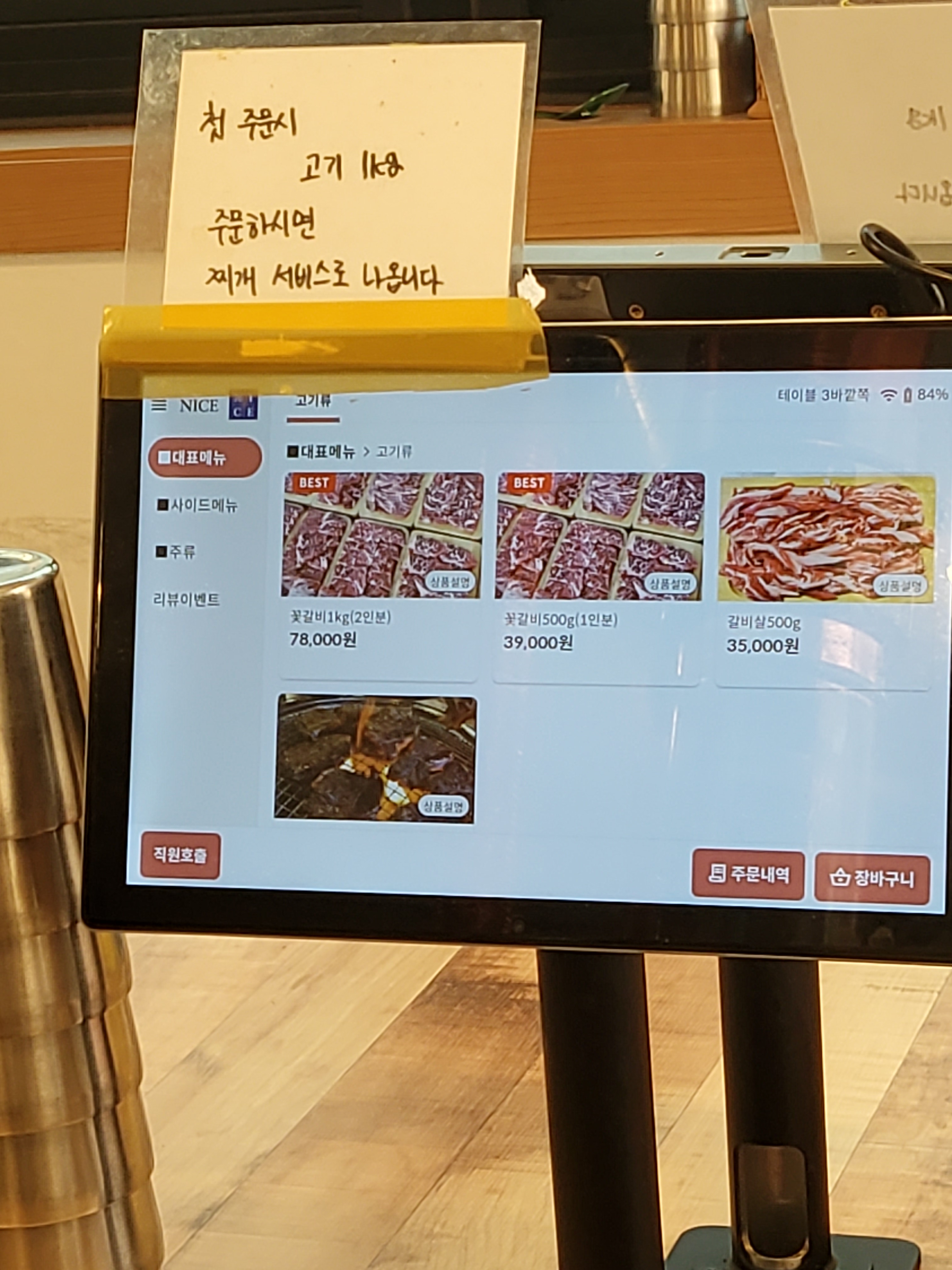 찐배네꽃갈비 아산본점
