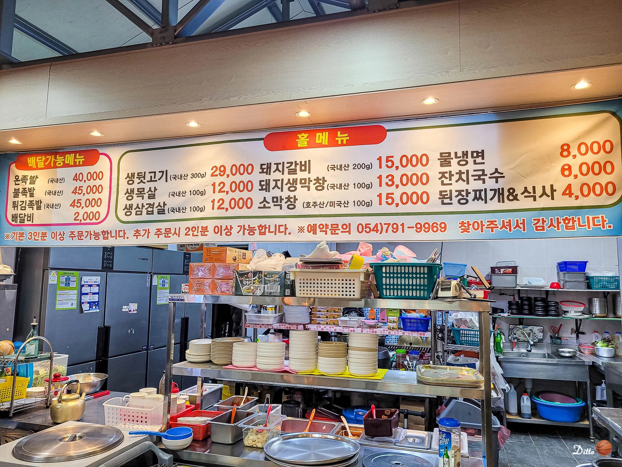 울릉도꿀꿀돼지
