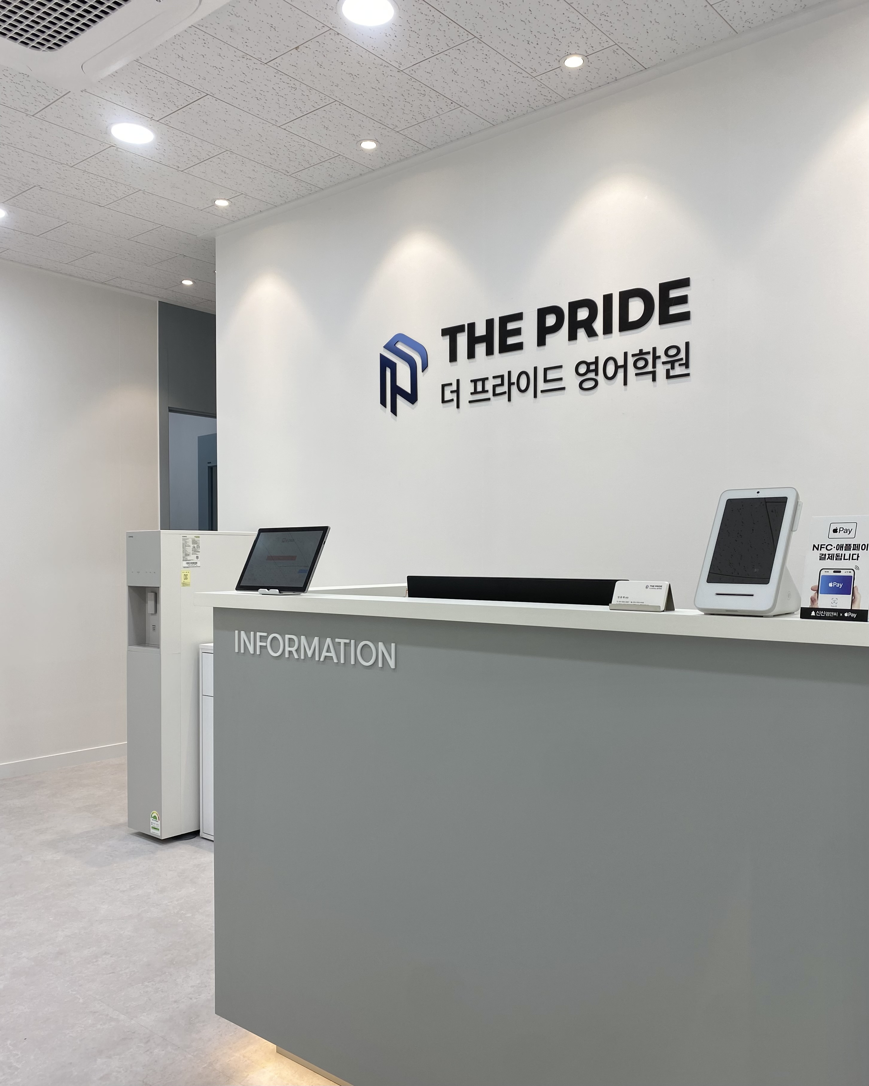 더프라이드영어학원