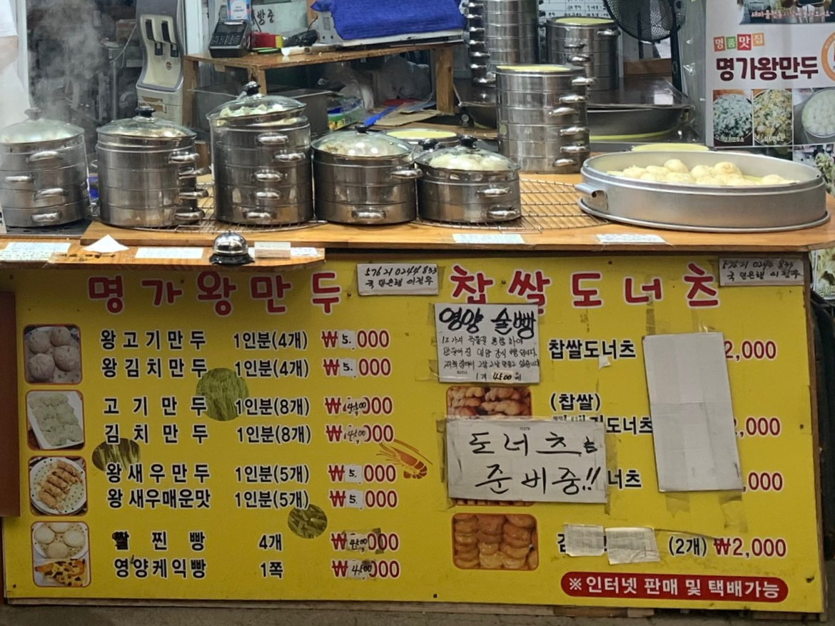 명가왕만두