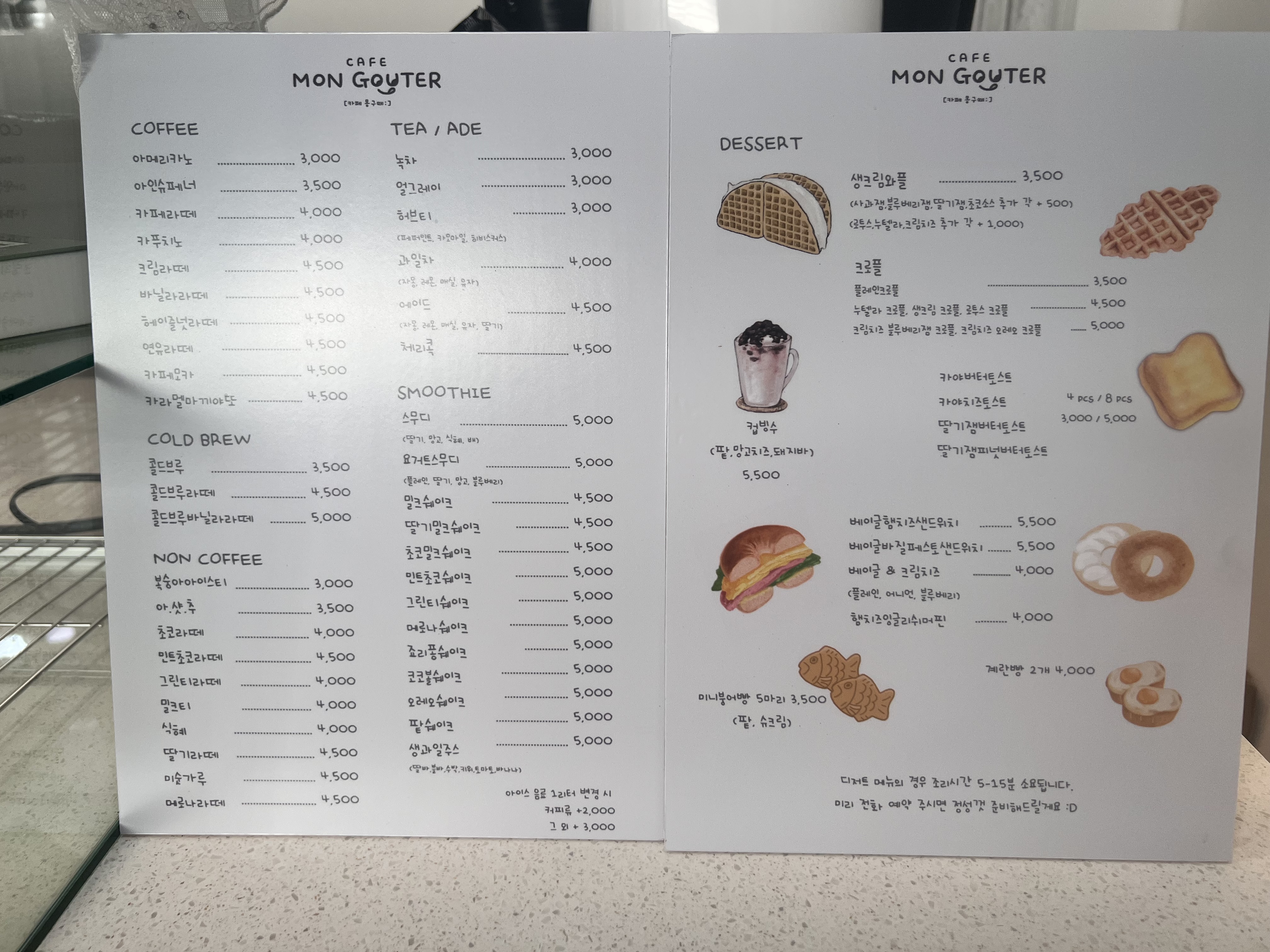 몽구떼