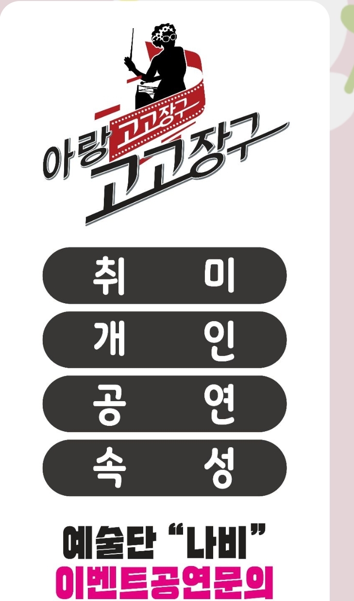 아랑고고장구 권선분원