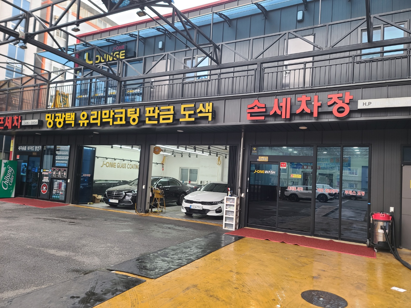 제이원워시 손세차장