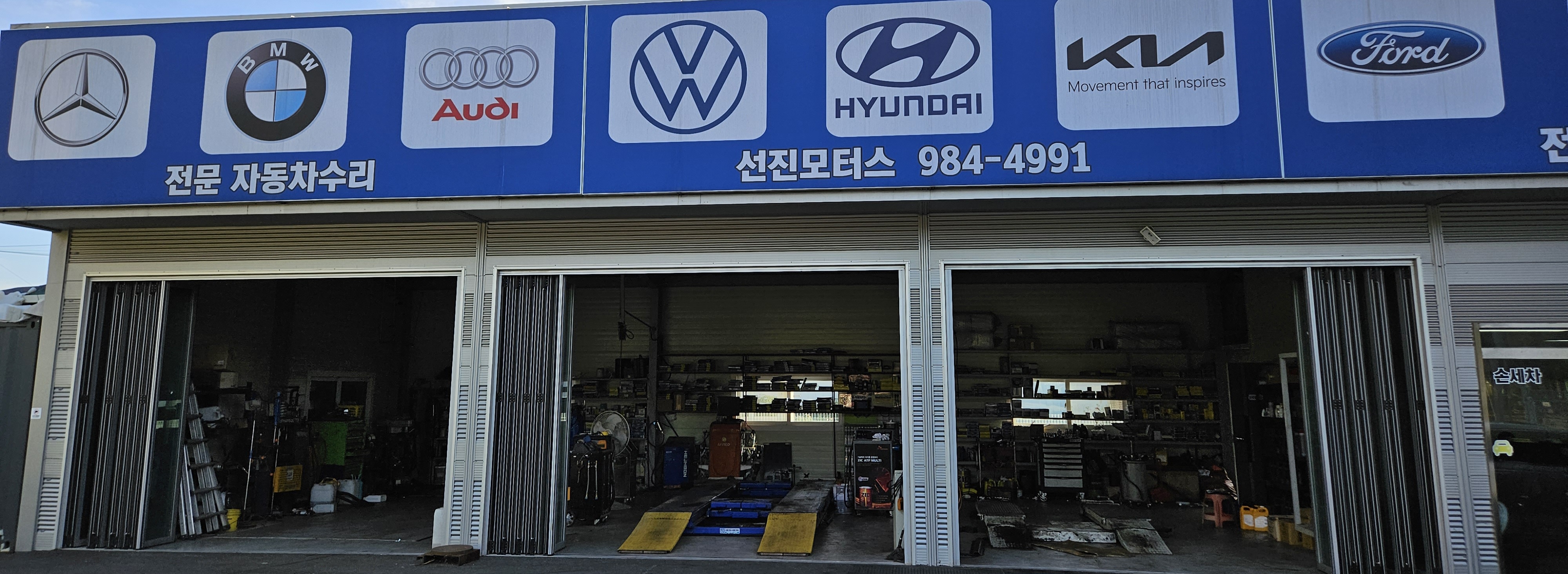 선진모터스
