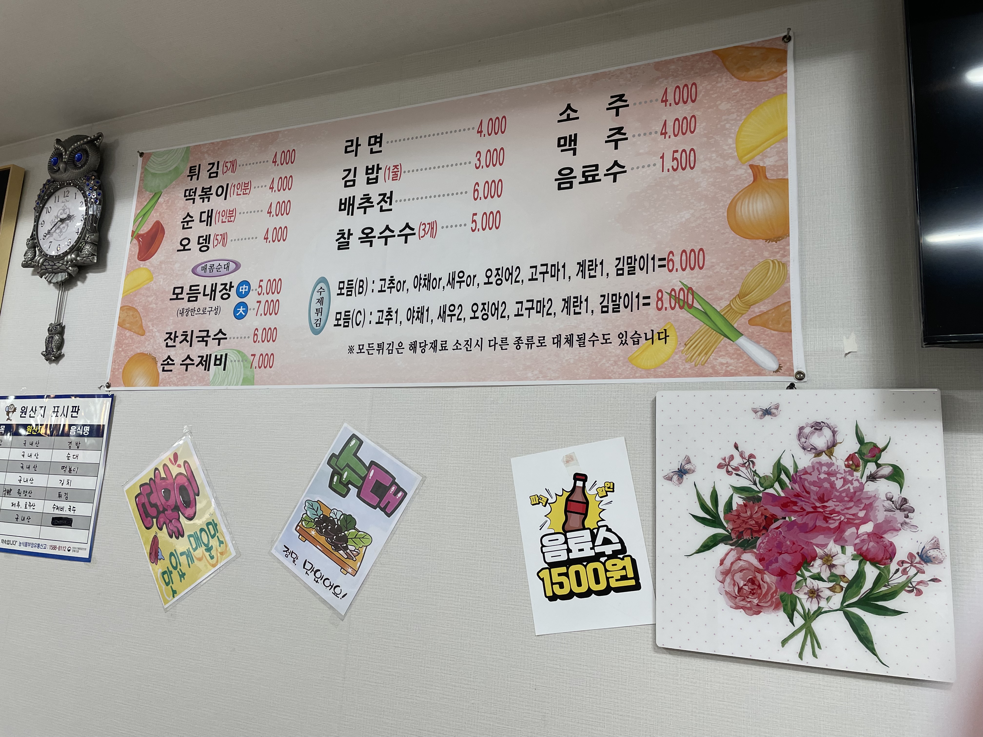 복달이분식