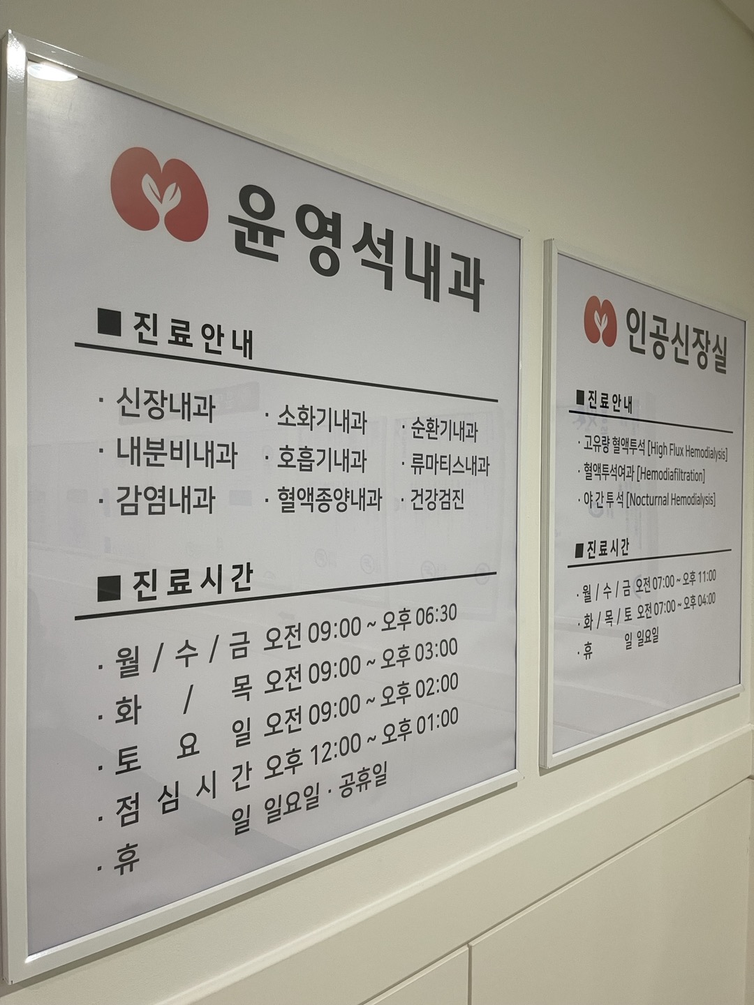 윤영석내과의원