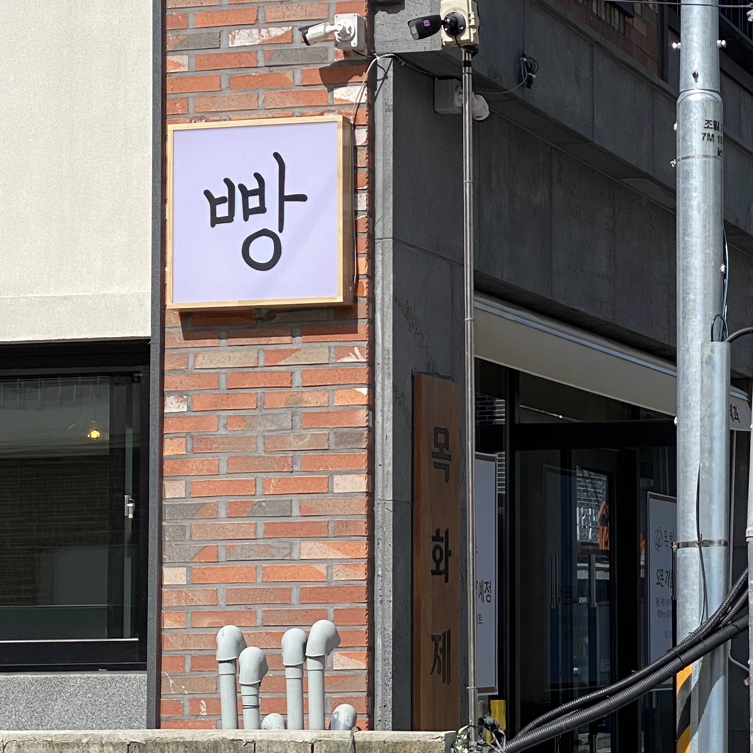 목화제과