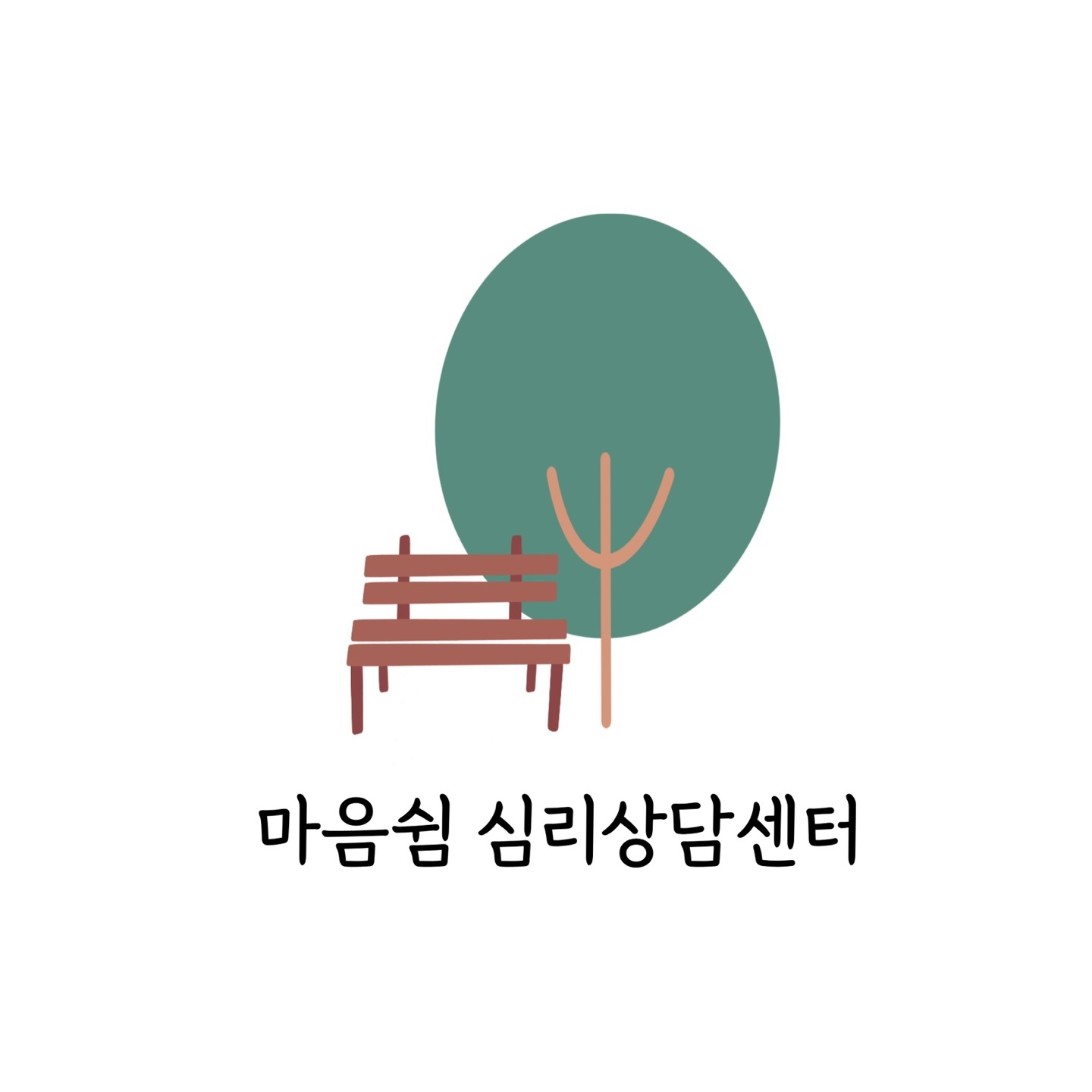 마음쉼심리상담센터