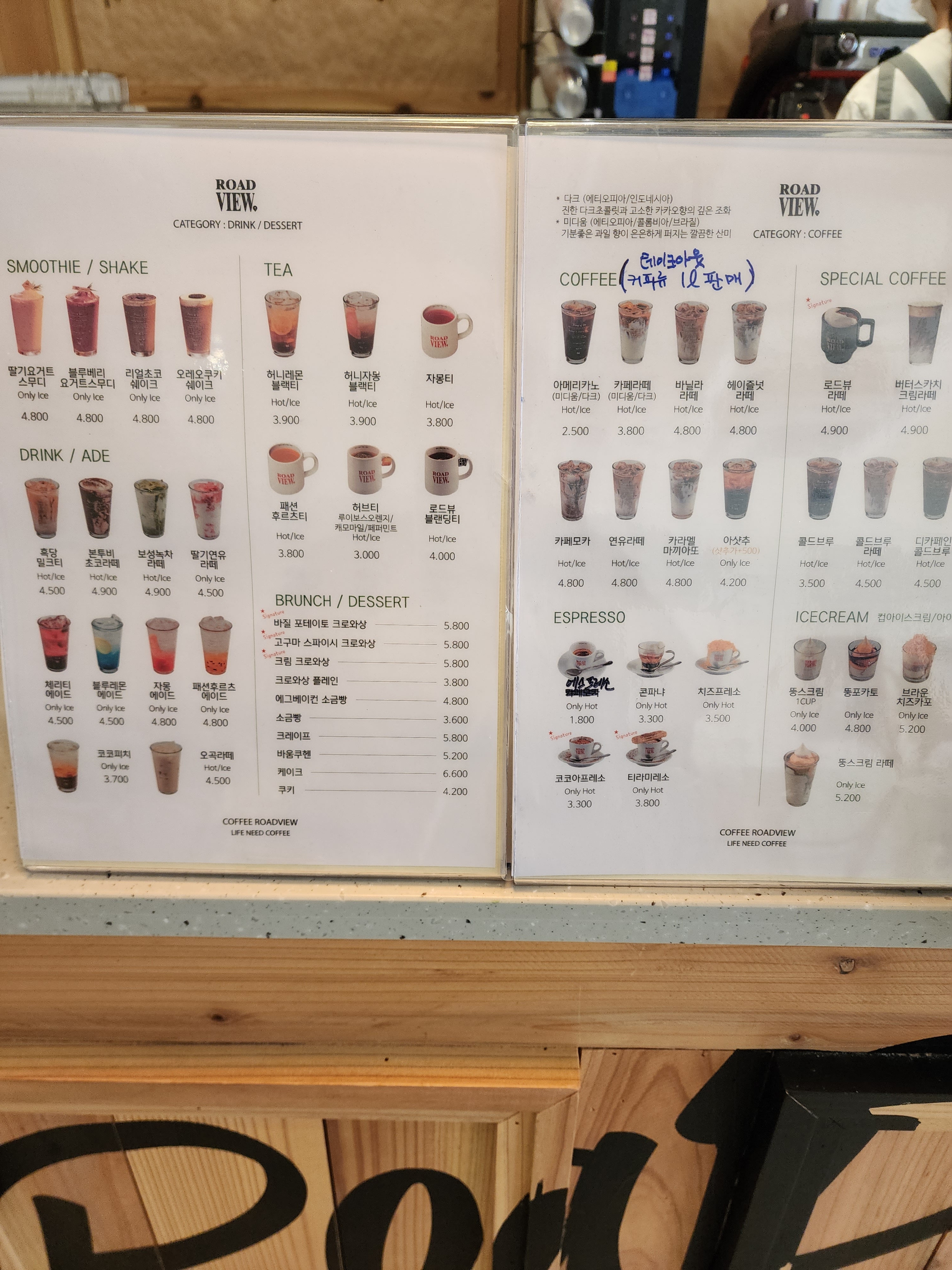 커피로드뷰 삼봉지점