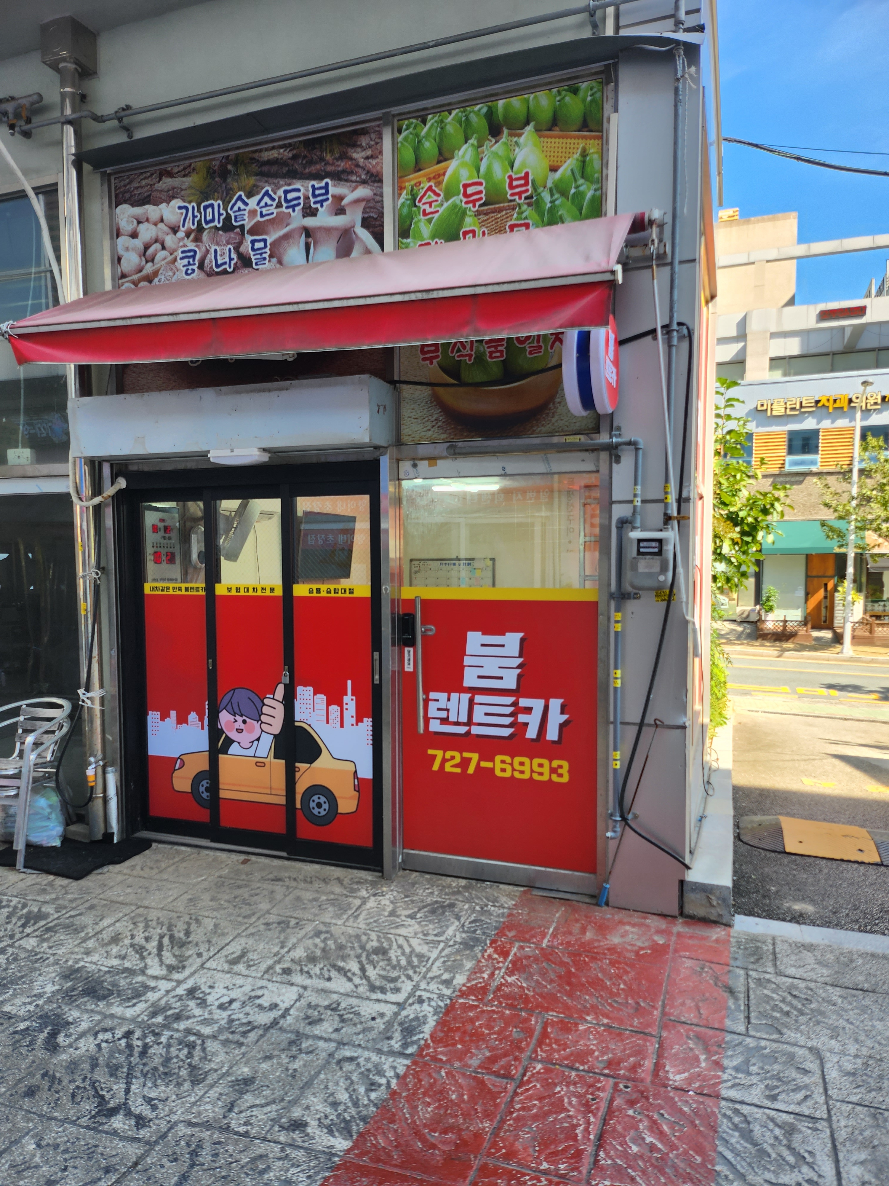 붐렌트카