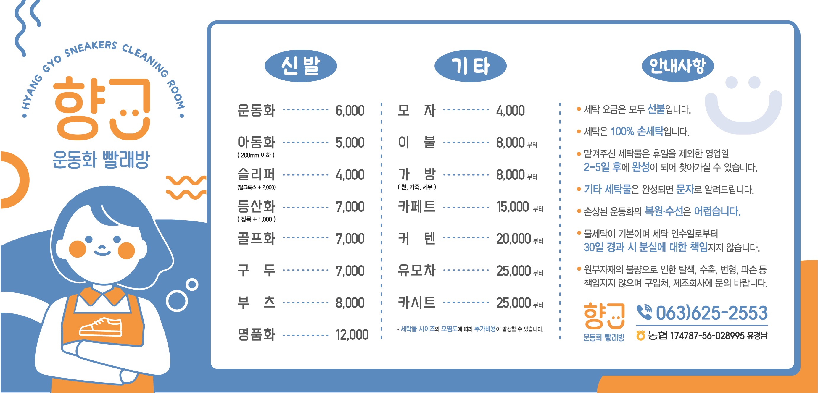 향교운동화빨래방