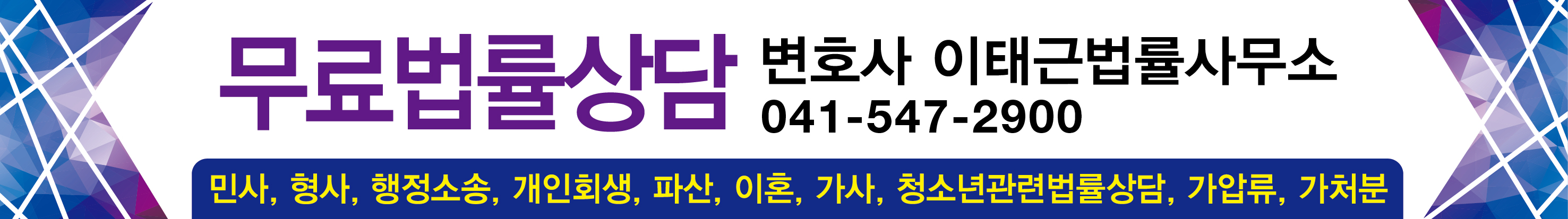 변호사이태근법률사무소