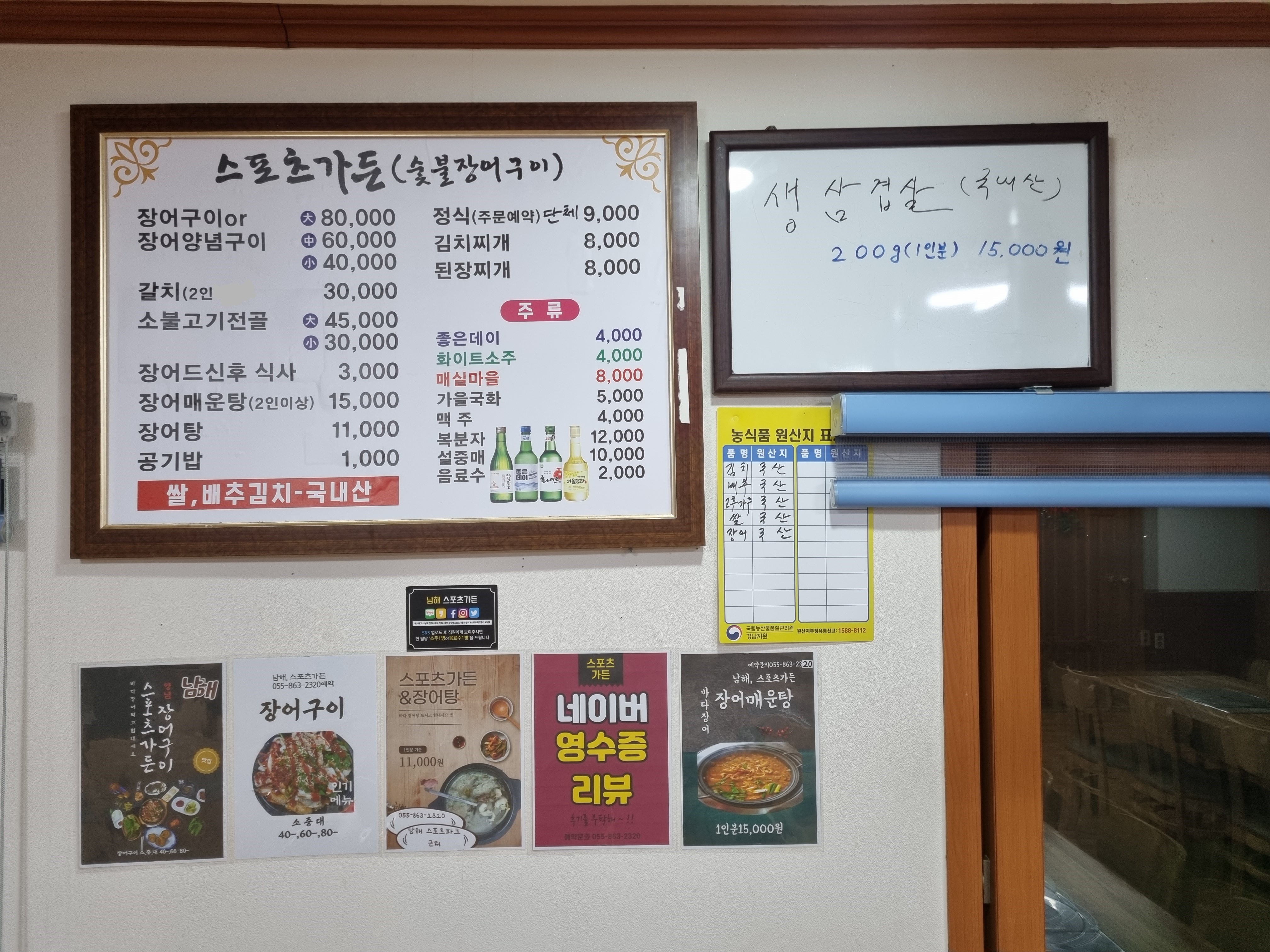 스포츠가든장어