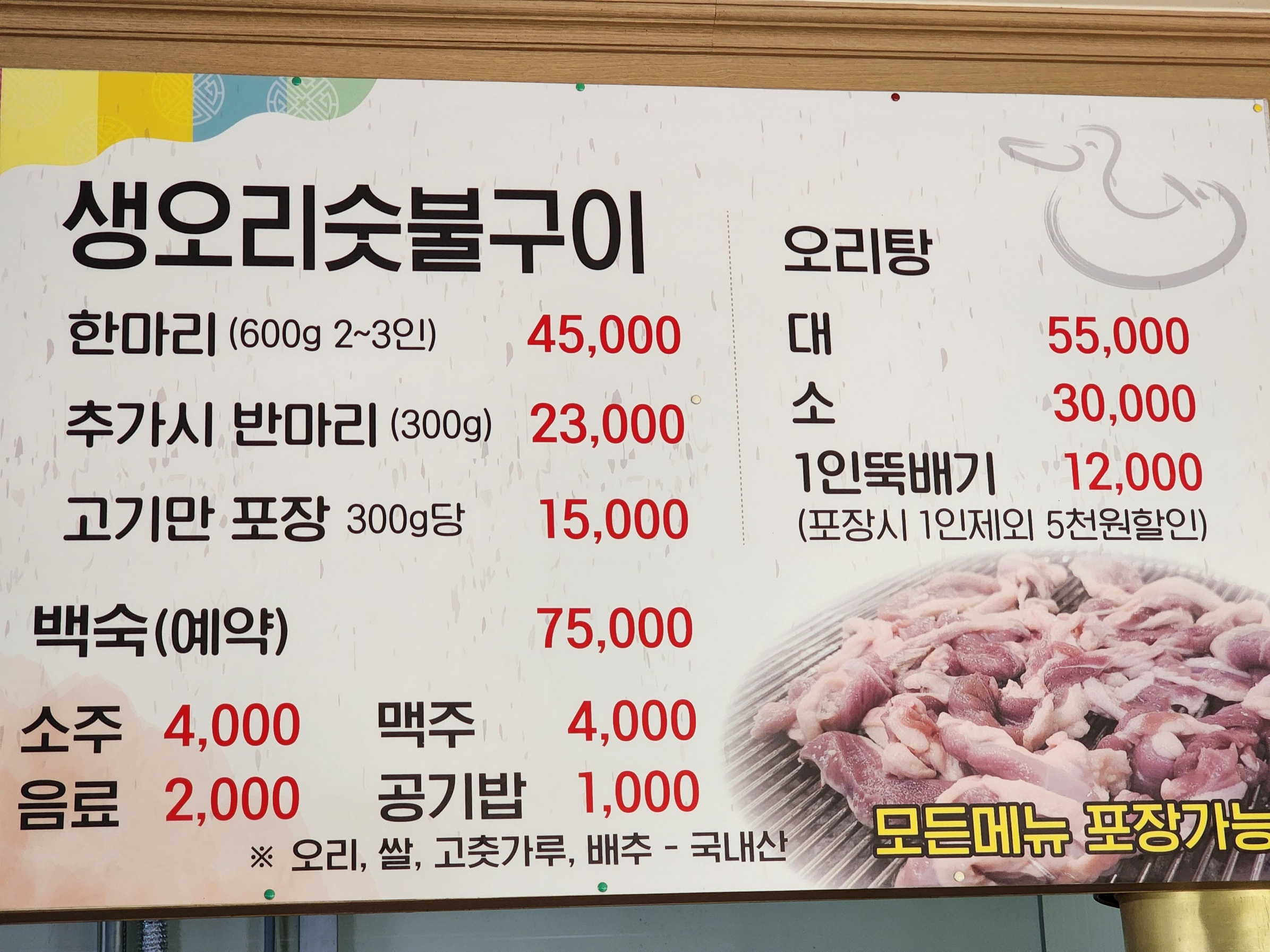 자연과오리