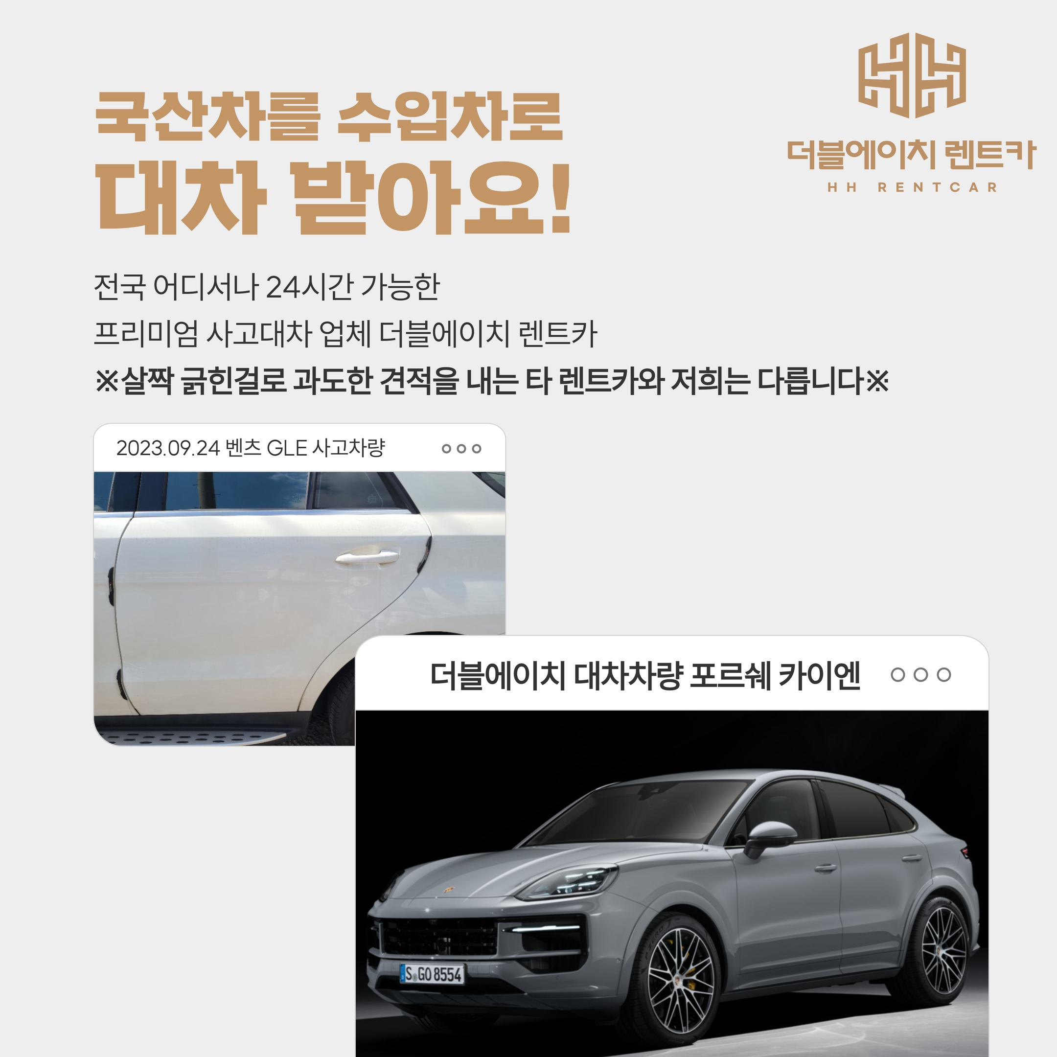 대전자동차공업사 한밭카케어
