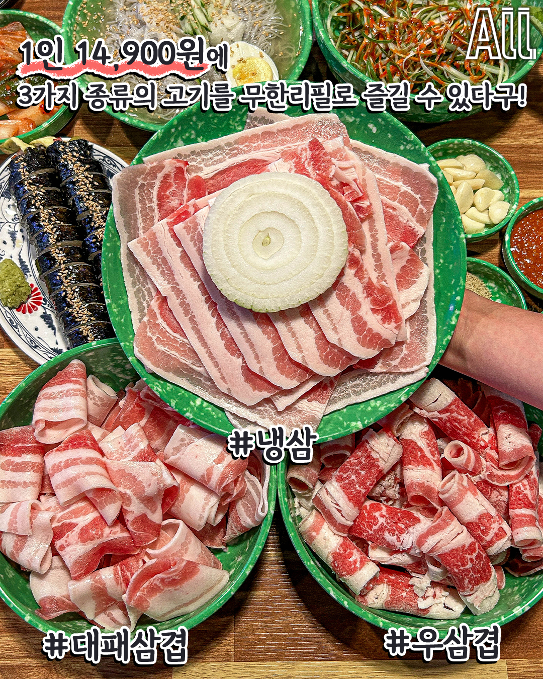 랭삼1992 염주점