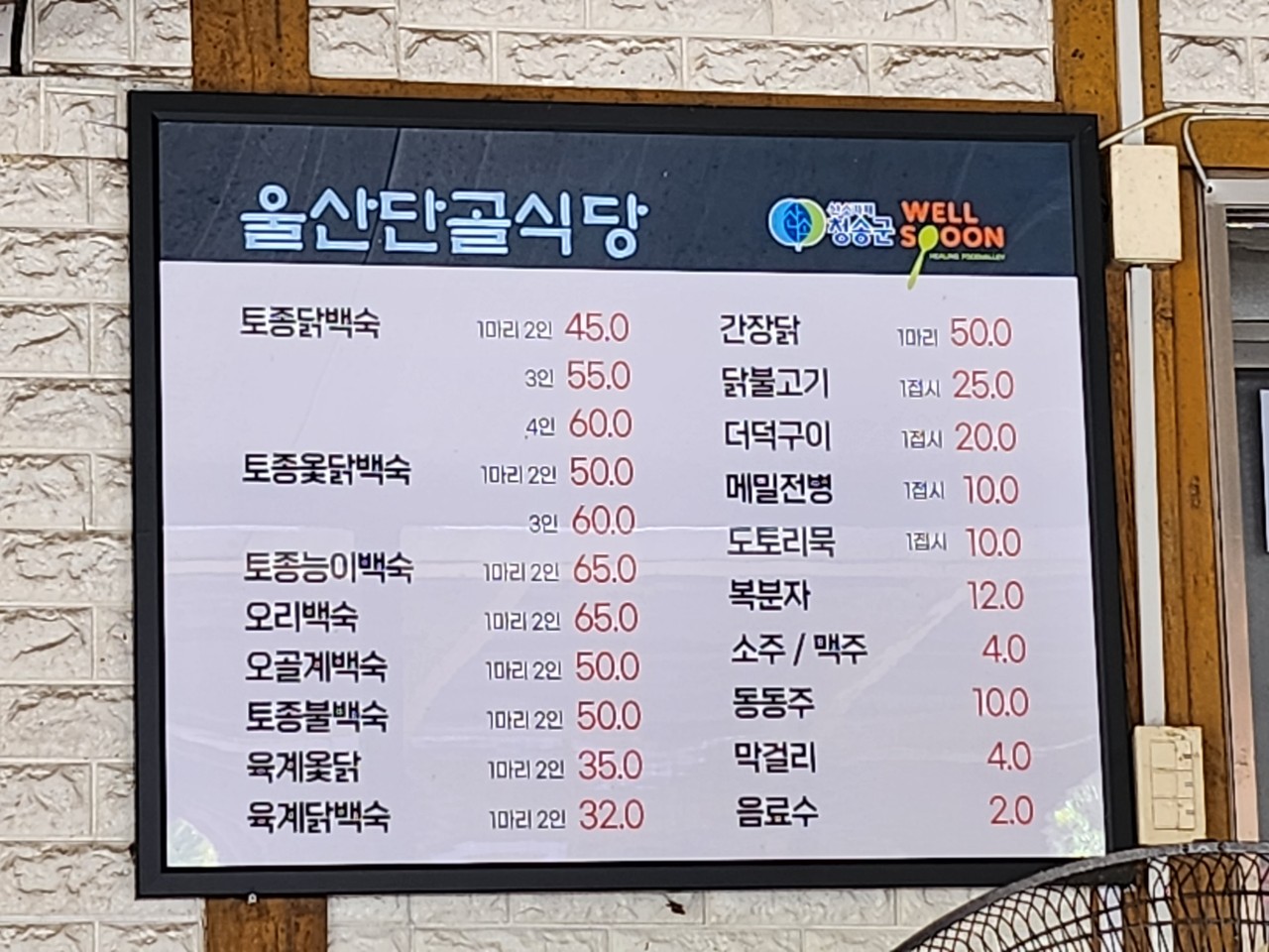단골식당