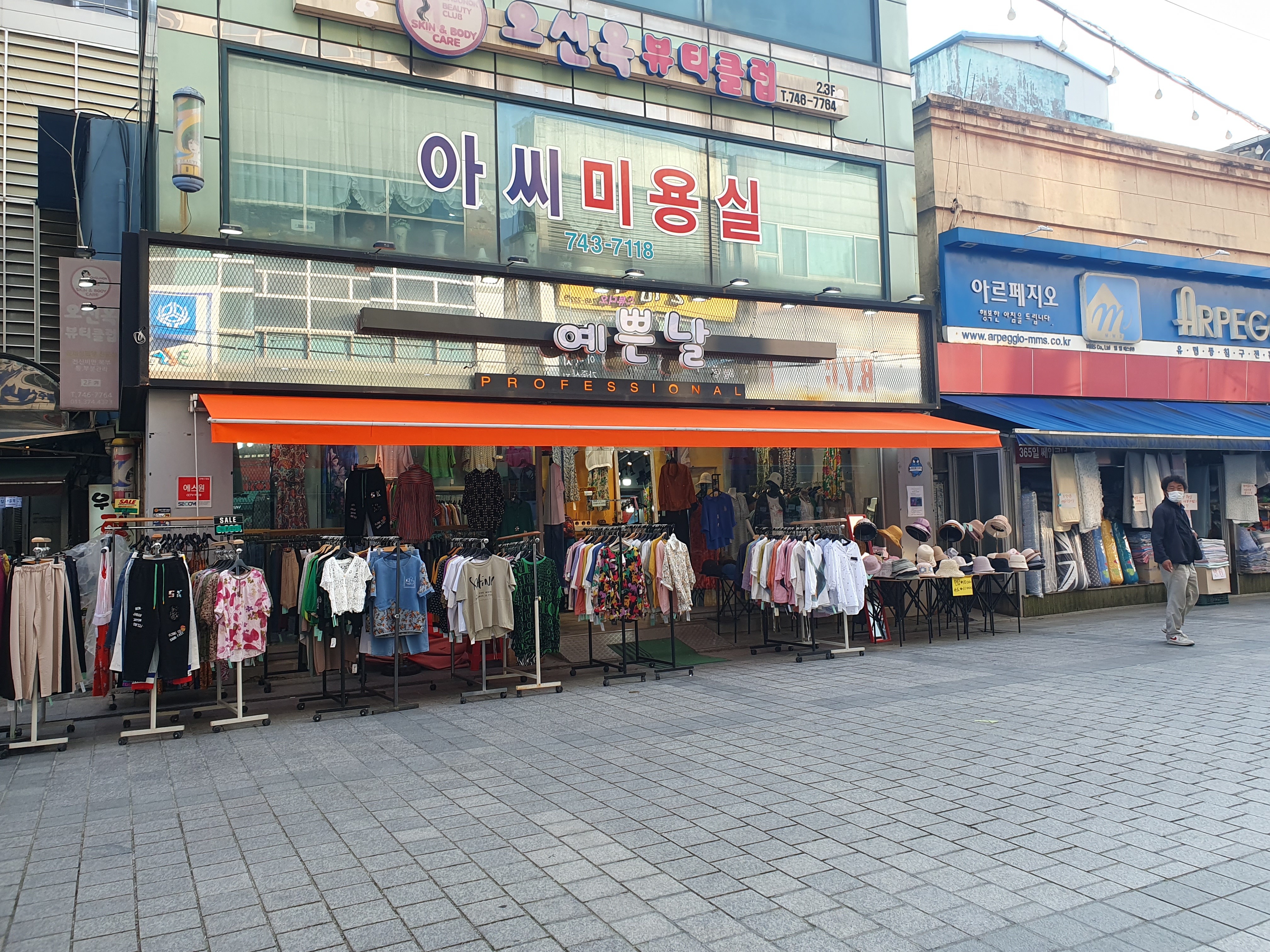 예쁜날