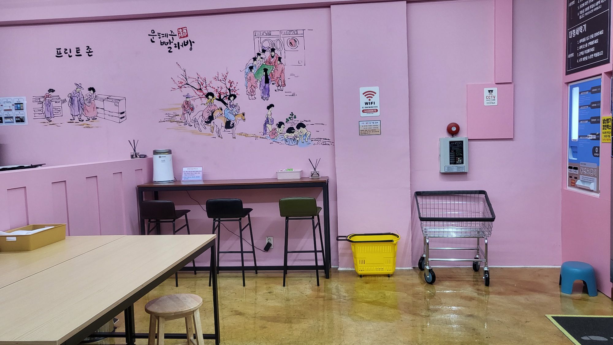 문혜주빨래방 경북대9호점