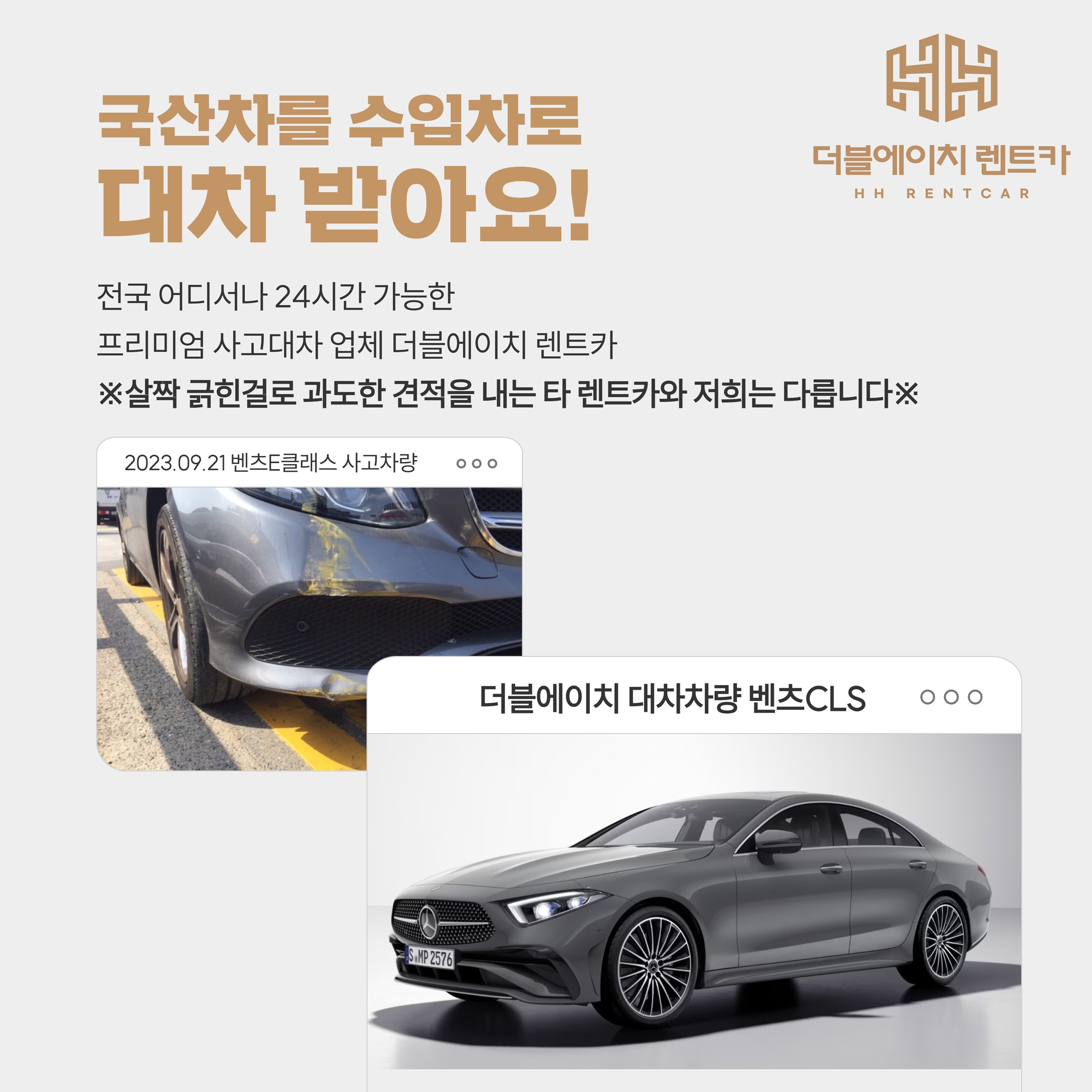 대전자동차공업사 한밭카케어