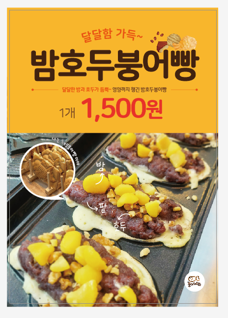 붕어제작소