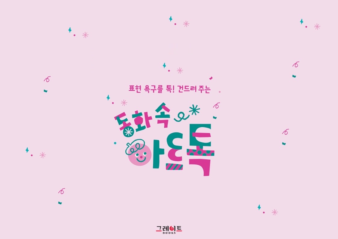 안성어린이서점 드림북