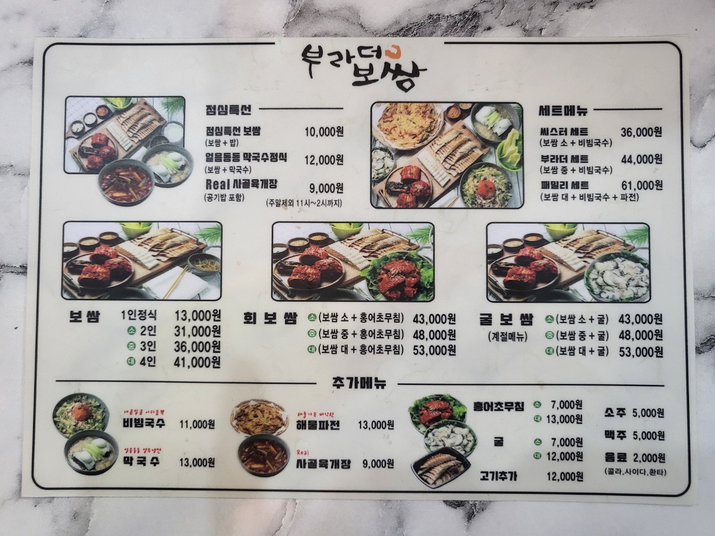 부라더보쌈