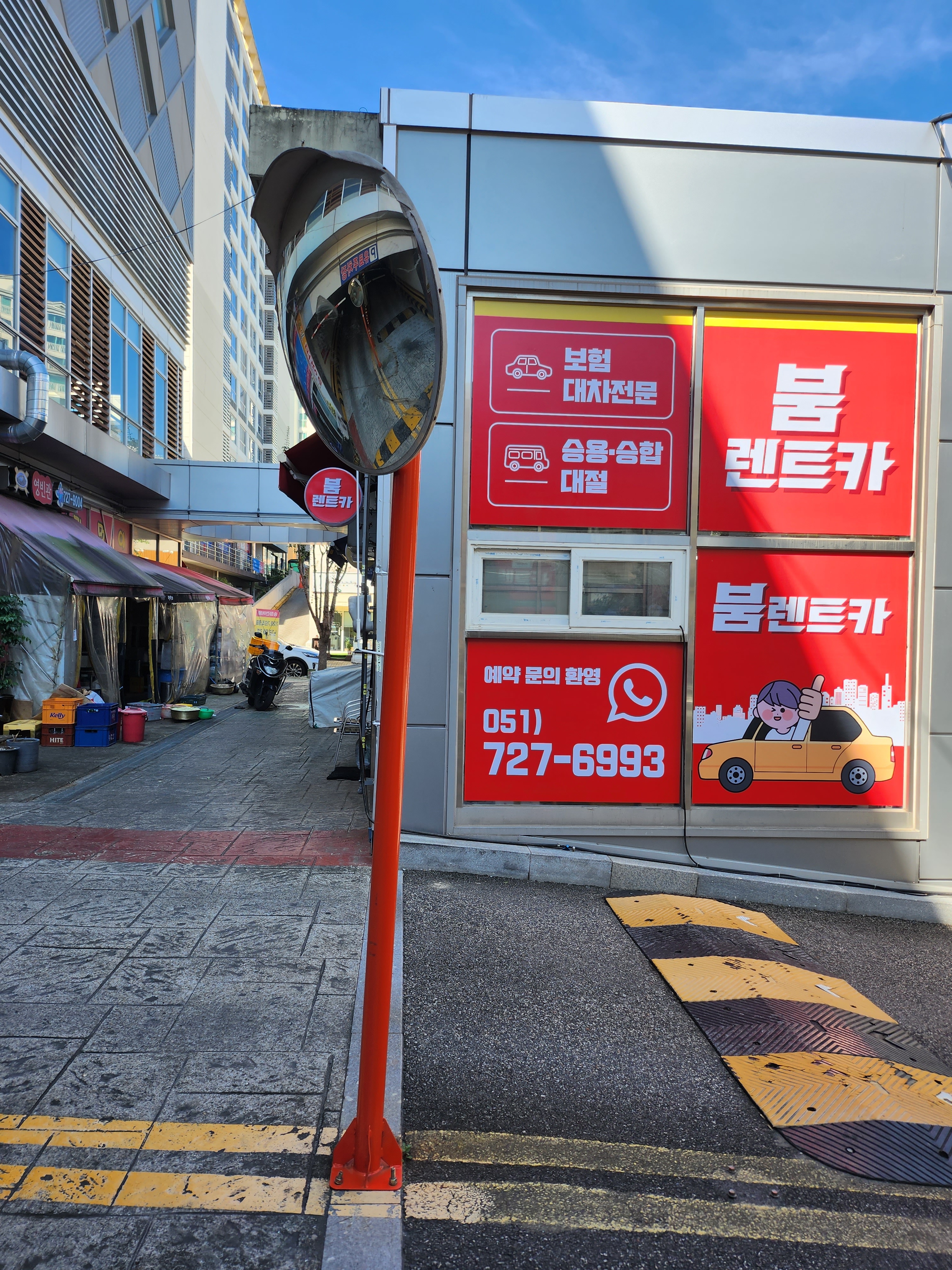 붐렌트카